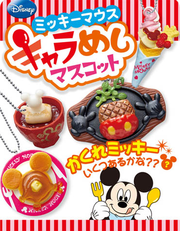 ReMent Mickey Rice รีเม้นท์ของจิ๋ว อาหารของมิกกี้ 12+1ชิ้น