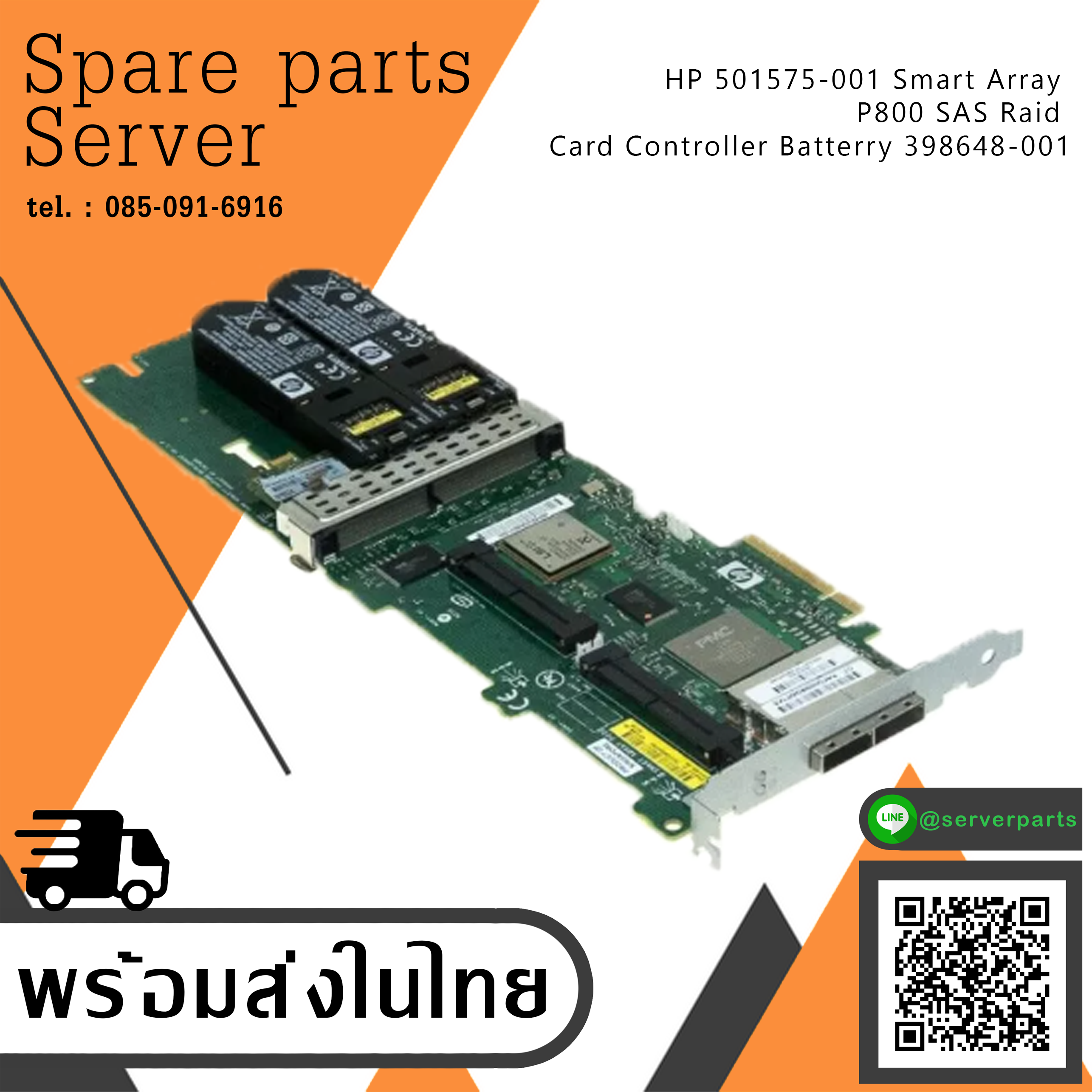 HP smart array P800 controller 0MB / no batteries // 398647-001 (Used) // สินค้ารับประกัน โดย บริษัท อะไหล่เซิร์ฟเวอร์ จำกัด