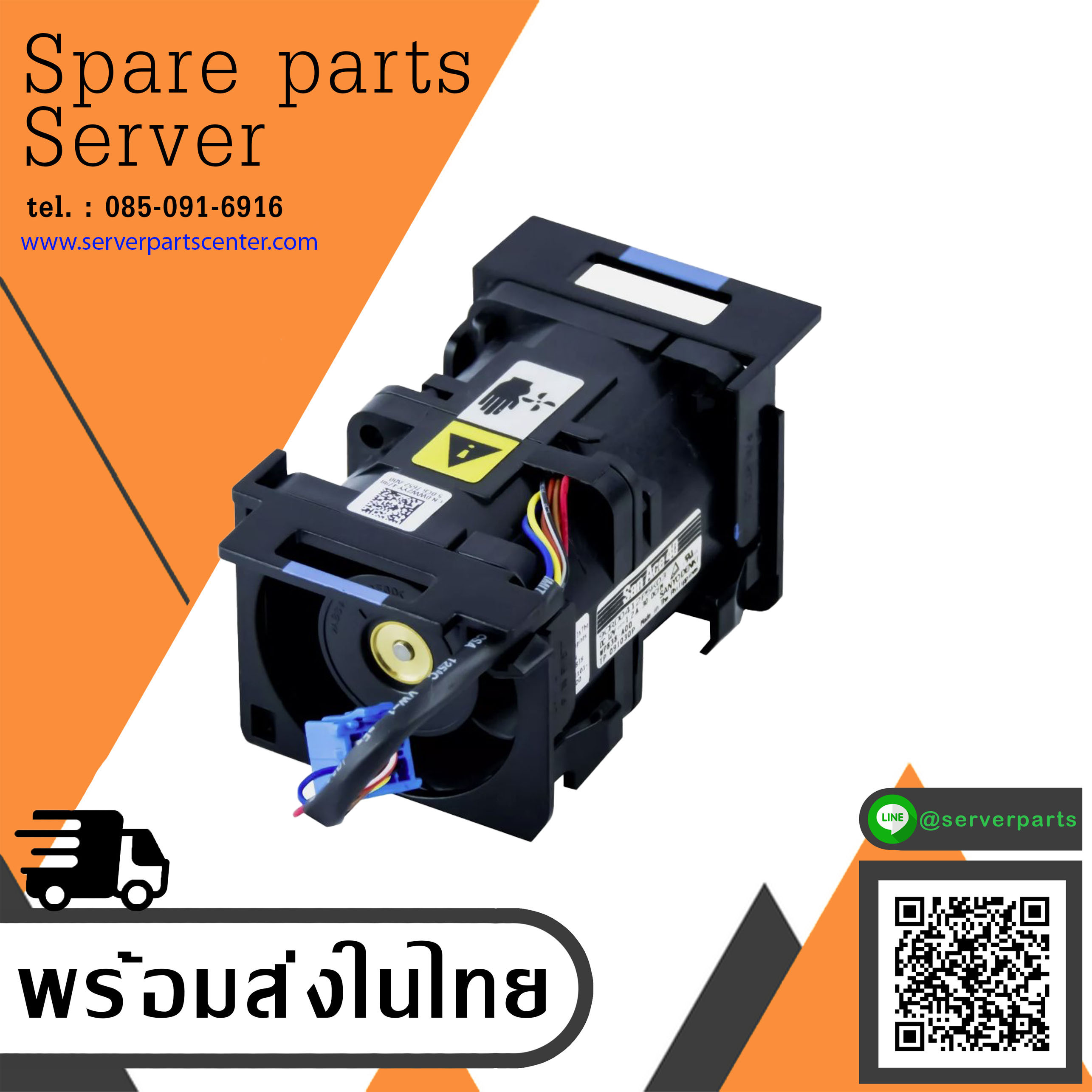 Dell PowerEdge R610 R410 FAN Module 0WW2YY , 0GY134 (Used) // สินค้ารับประกัน โดย บริษัท อะไหล่เซิร์ฟเวอร์ จำกัด