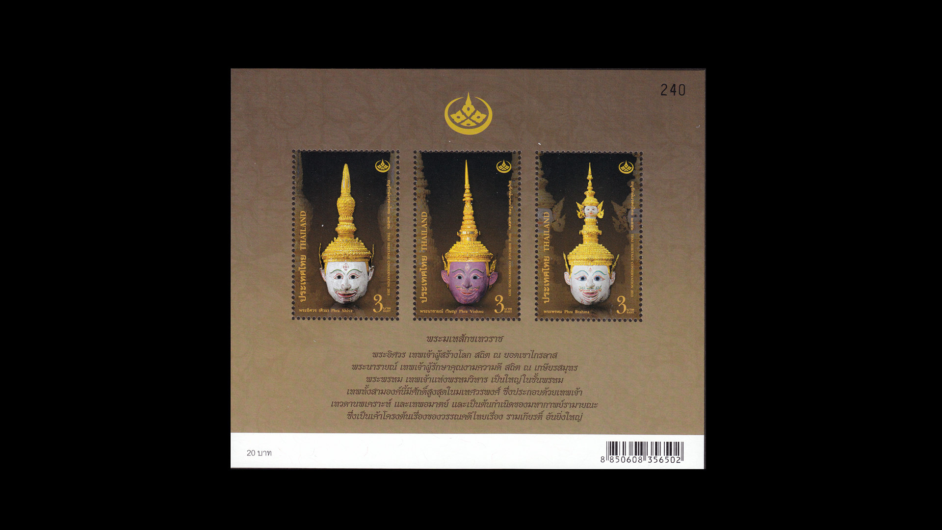 ชีทอนุรักษ์มรดกไทย 2556