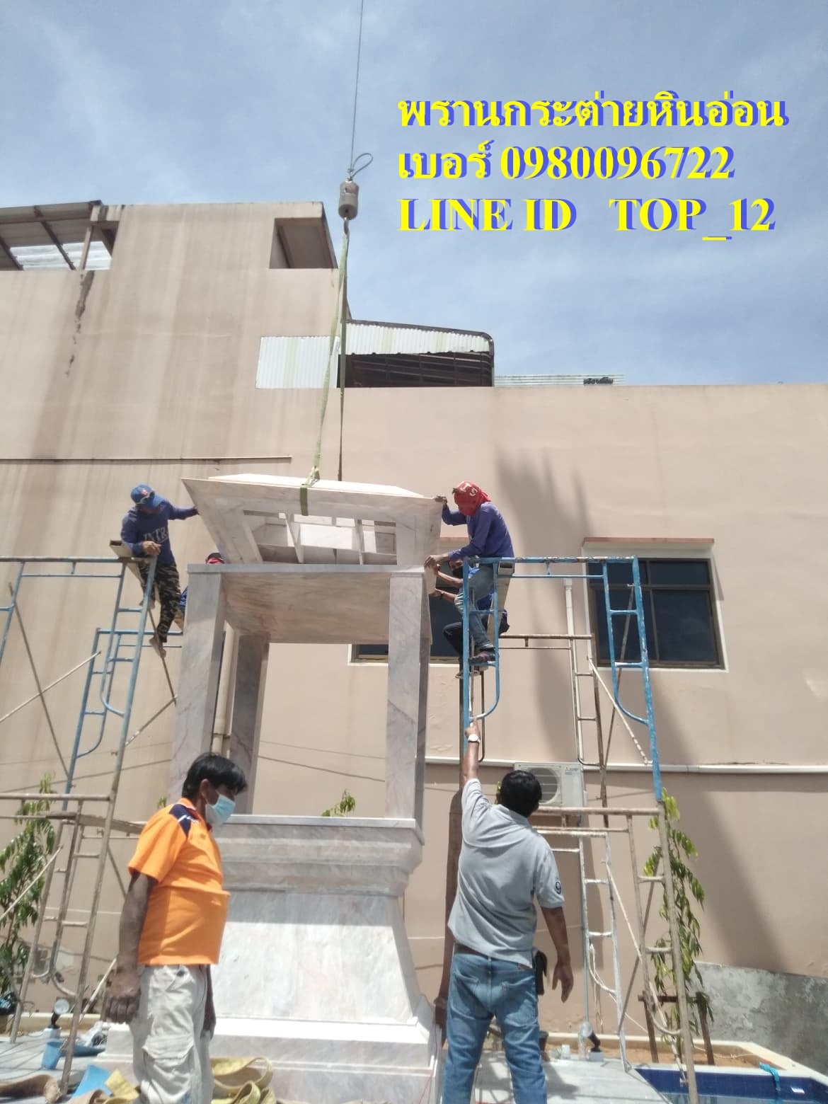 ศาลพระพรหมโมเดิร์นหินอ่อน