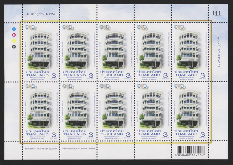 แสตมป์ 100 ปี กรมสรรพากร (เต็มแผ่น)