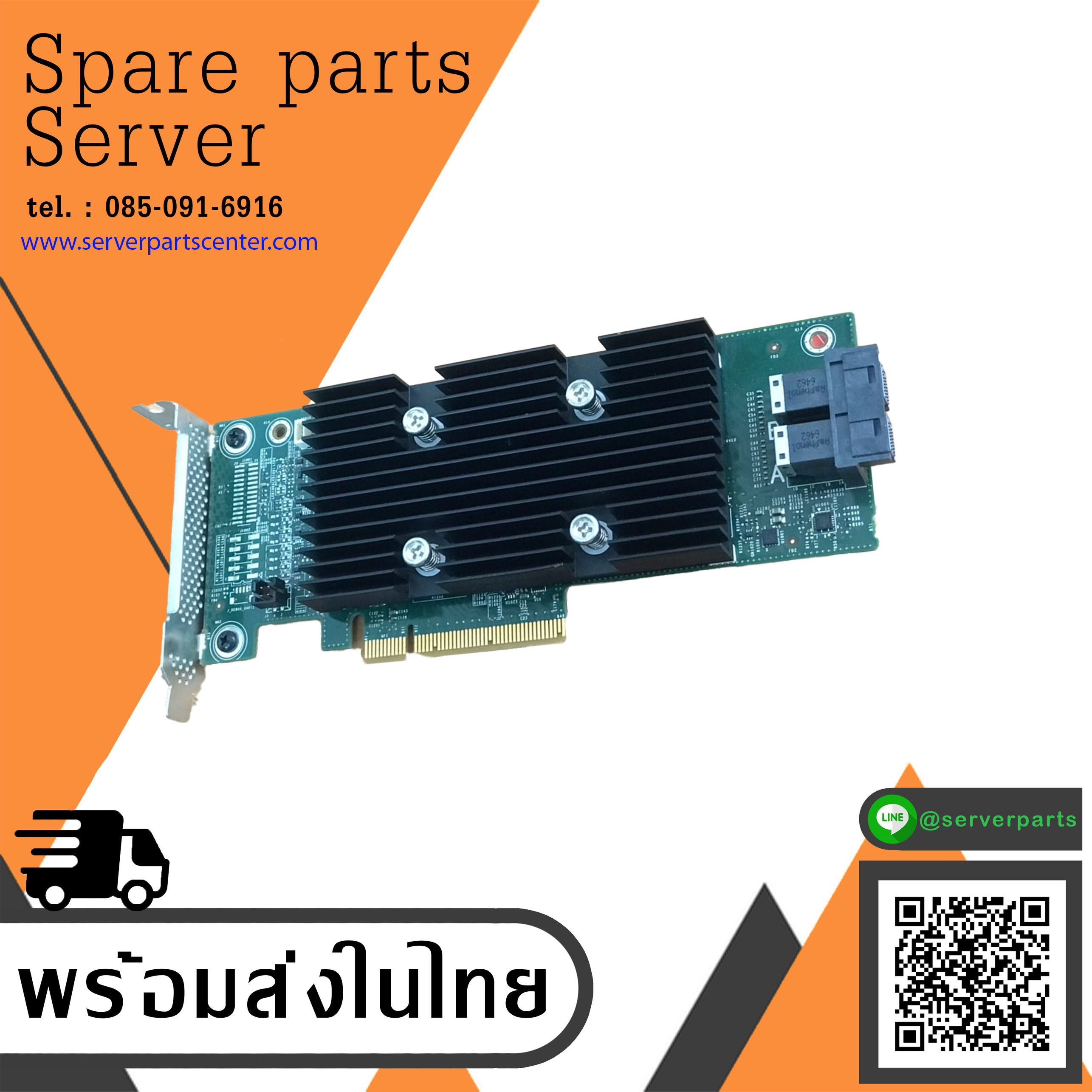 Dell PERC H330 12Gb SAS PCIe RAID Controller Card For R230 R330 R430 T430 // 6H1G0 / 06H1G0 (Used) // สินค้ารับประกัน โดย บริษัท อะไหล่เซิร์ฟเวอร์ จำกัด