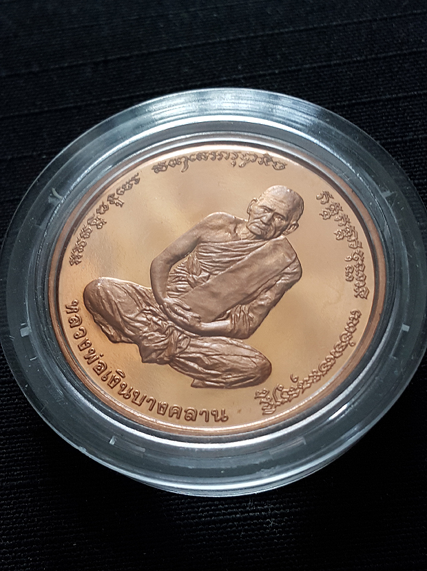 เหรียญหลวงพ่อเงิน หลังกรมหลวงชุมพร