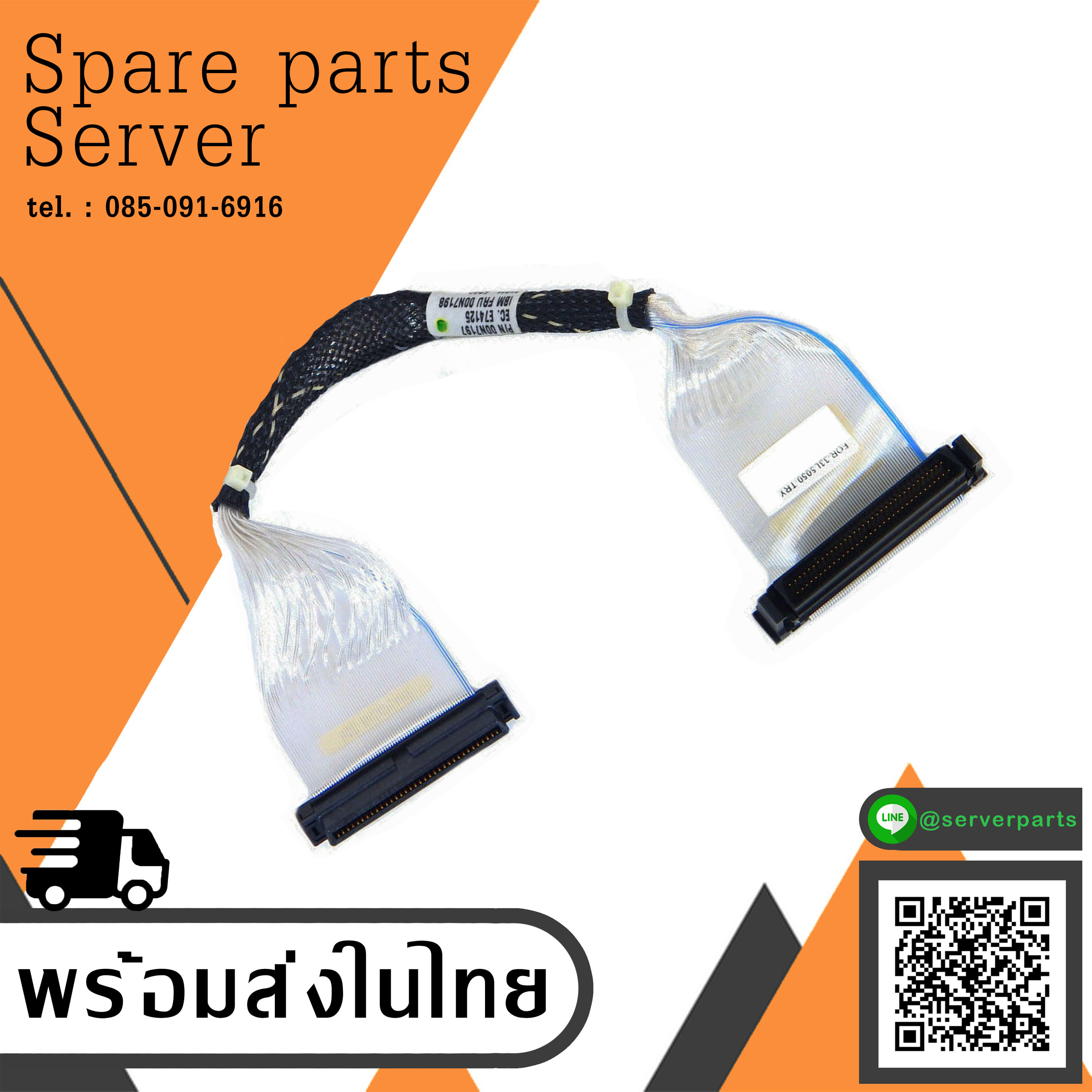 IBM 00N7197 HDD Lvd SCSI 68-Pin M-TO-F Kabel 00N7198 Netfinity Backplane Signa สินค้ารับประกัน โดย บริษัท อะไหล่เซิร์ฟเวอร์ จำกัด.