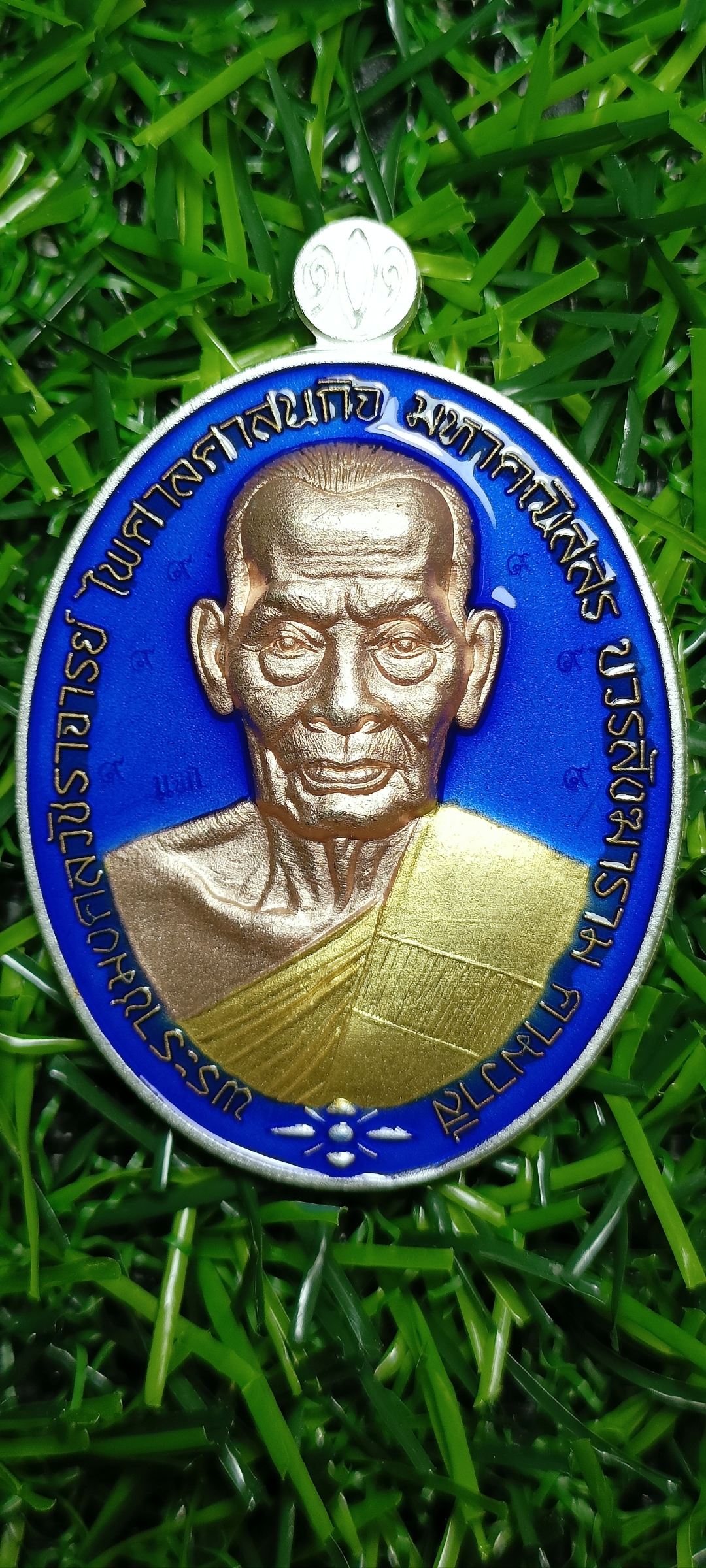 เหรียญ เจริญพร ๑๐๑ ปี หลวงพ่อพัฒน์ วัดห้วยด้วน ตอก 9 รอบ(แจก)