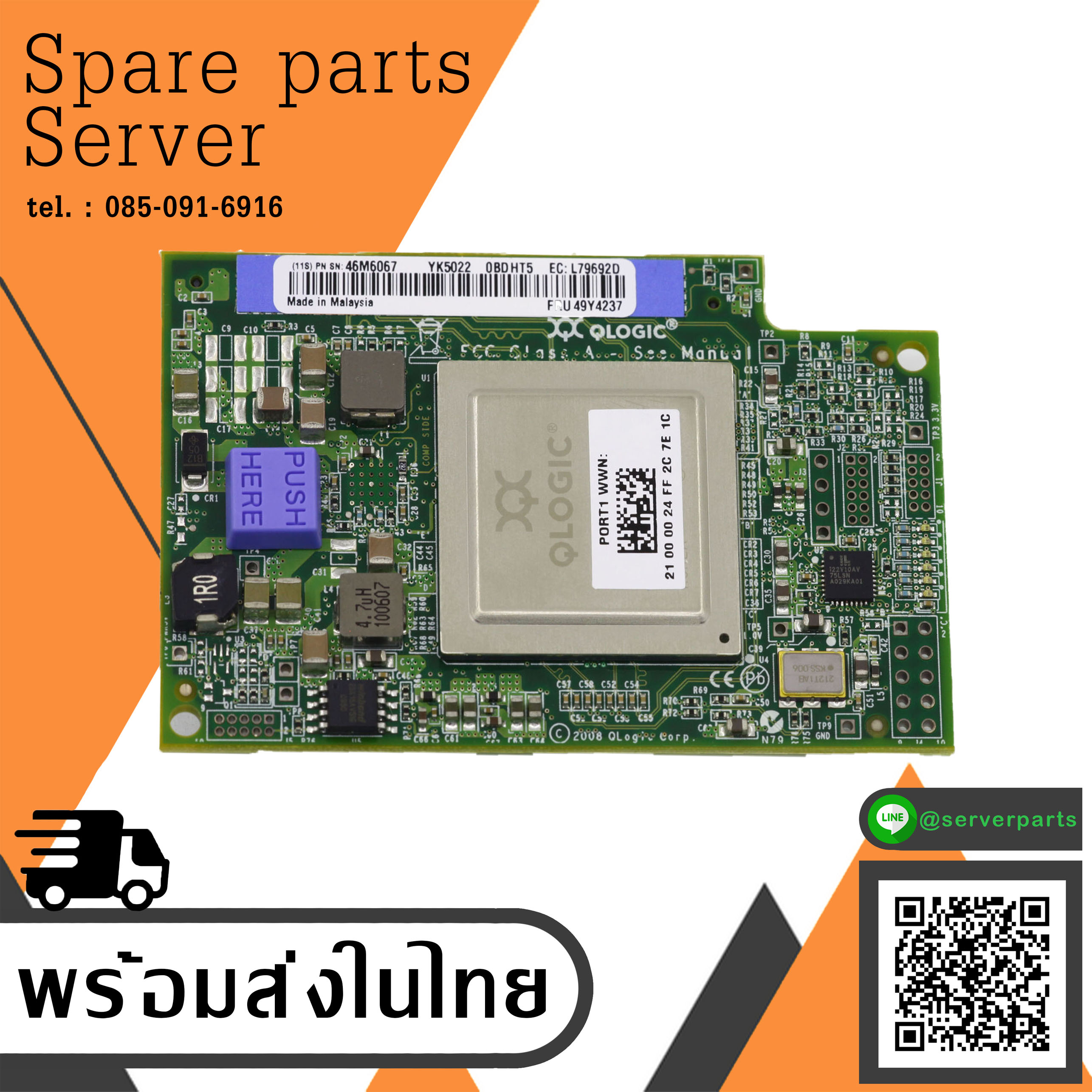 IBM QLogic 4 Gb FC Expansion Card // 49Y4237 (Used) // สินค้ารับประกัน โดย บริษัท อะไหล่เซิร์ฟเวอร์ จำกัด