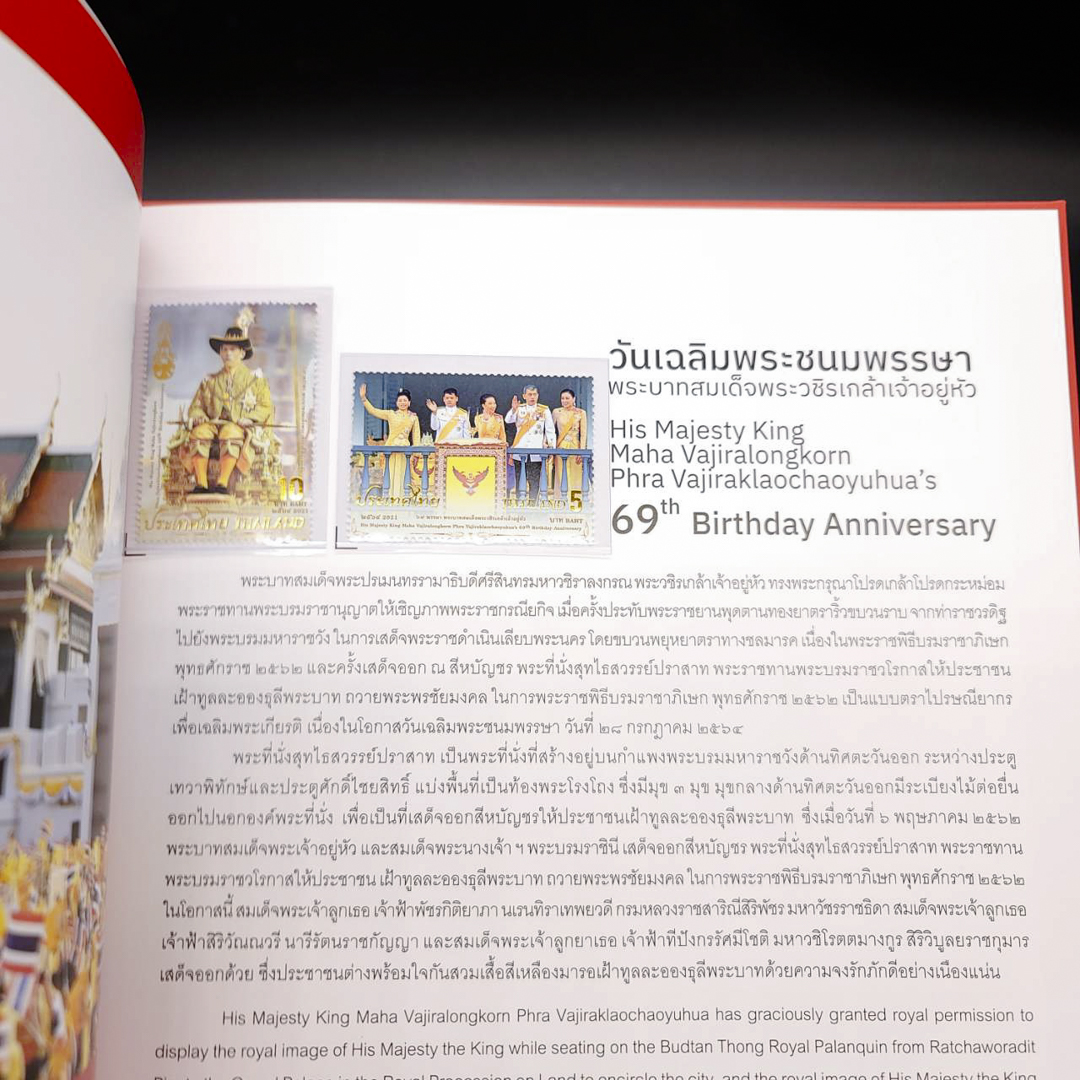 สมุดตราไปรษณียากรประจำปี 2564