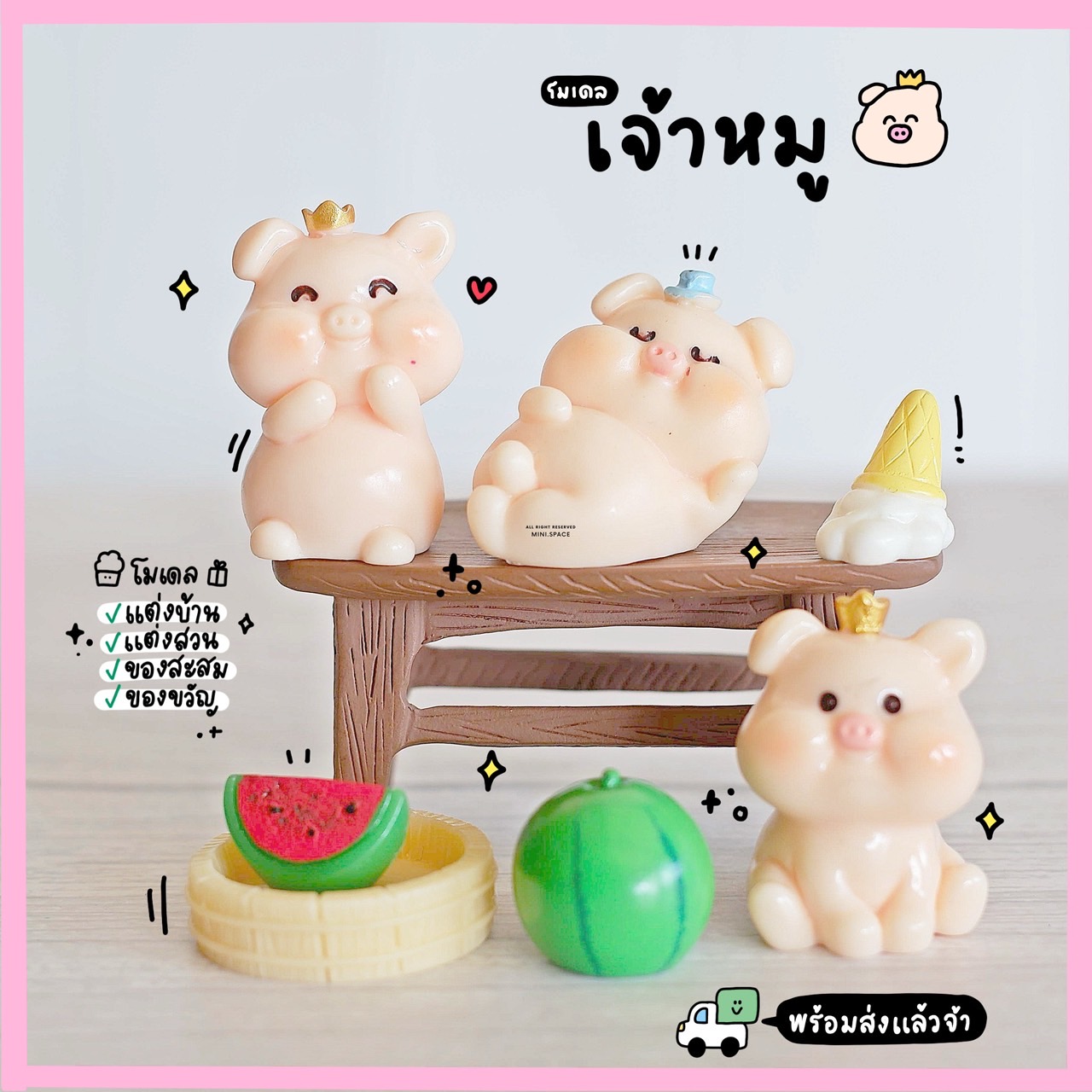 โมเดลหมู ตุ๊กตาหมูแต่งสวน ชุดไอติม แตงโม (ชุด 7 แบบ) MS5469 ตุ๊กตาจิ๋ว โมเดลจิ๋ว ฟิกเกอร์ แต่งสวน แต่งบ้าน งานDIY