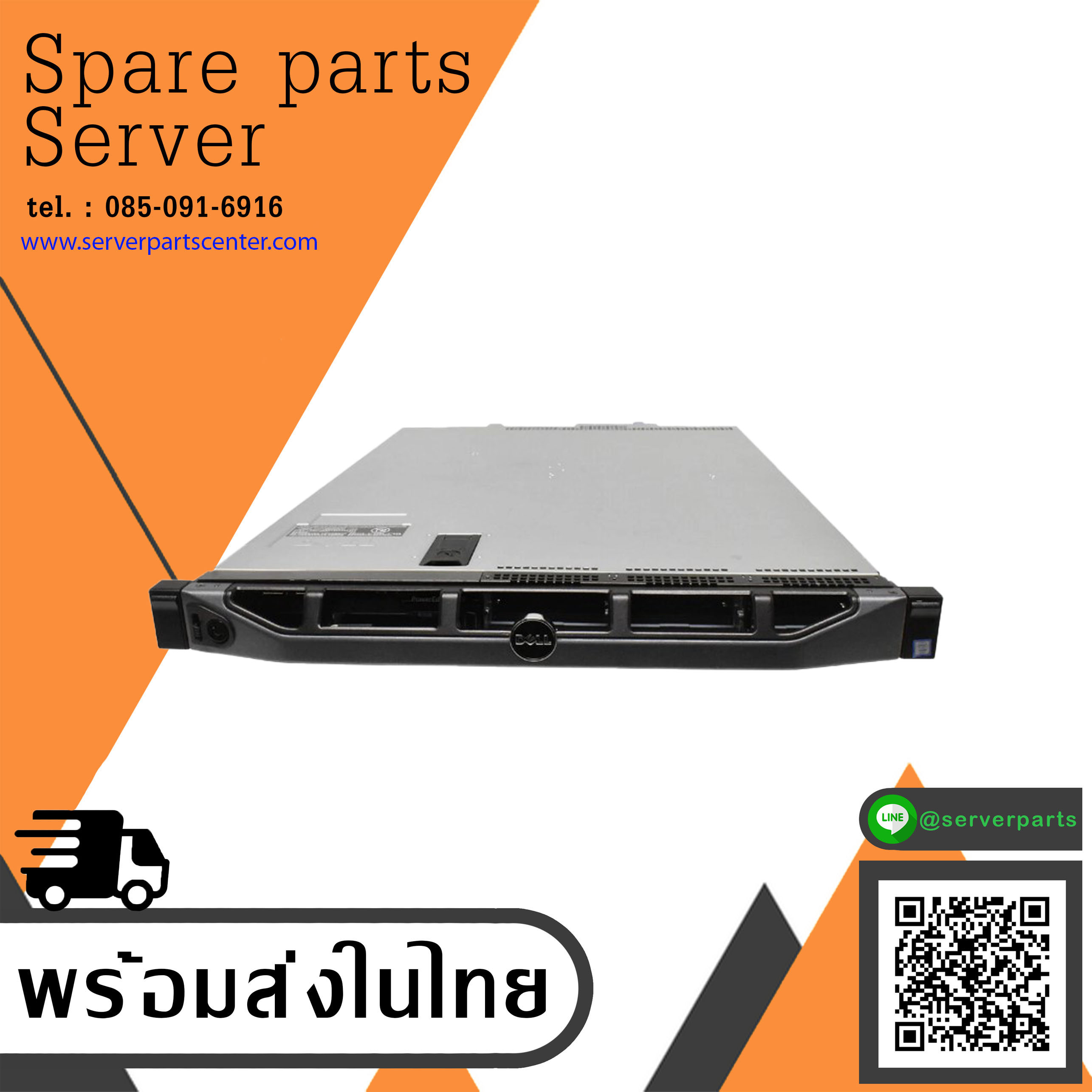 Dell R330 Server PowerEdge / CPU E3-1220 V6 3.0GHz / Ram 8GB / HDD 600GB 15K 6G SAS 3.5" x2 / Raid Perc H330 / Power Supply 350Wx2 (Used) สินค้ารับประกัน โดย บริษัท อะไหล่เซิร์ฟเวอร์ จำกัด