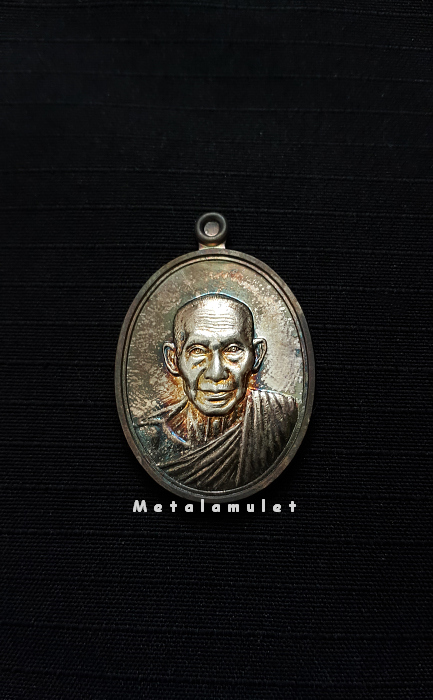 เหรียญพญาวันมหาโชค หลวงพ่อเกษม เขมโก เนื้อเงิน