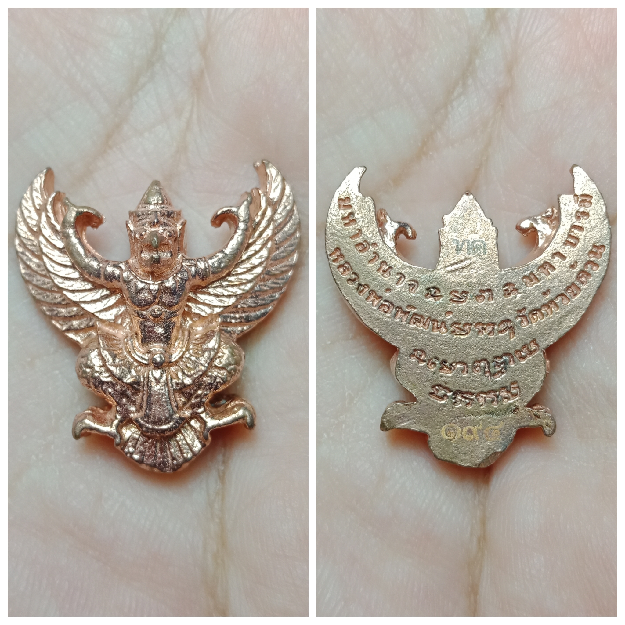 พญาครุฑ รุ่นมหาอำนาจ มหาบารมี หลวงพ่อพัฒน์ วัดห้วยด้วน จ.นครสวรรค์ เนื้อทองแดง