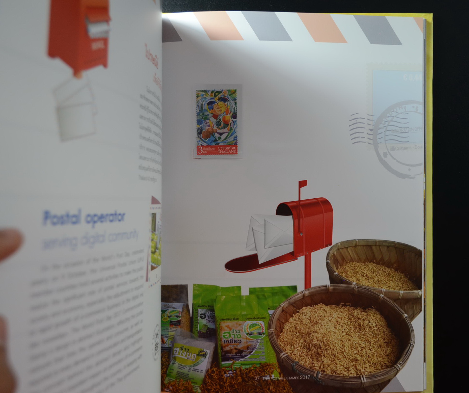 สมุดราไปรษณียากรประจำปี 2560