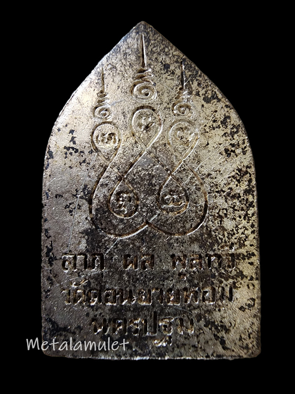 เหรียญบารมีสิบทัศน์ ลาภผลพูนทวี ปี37