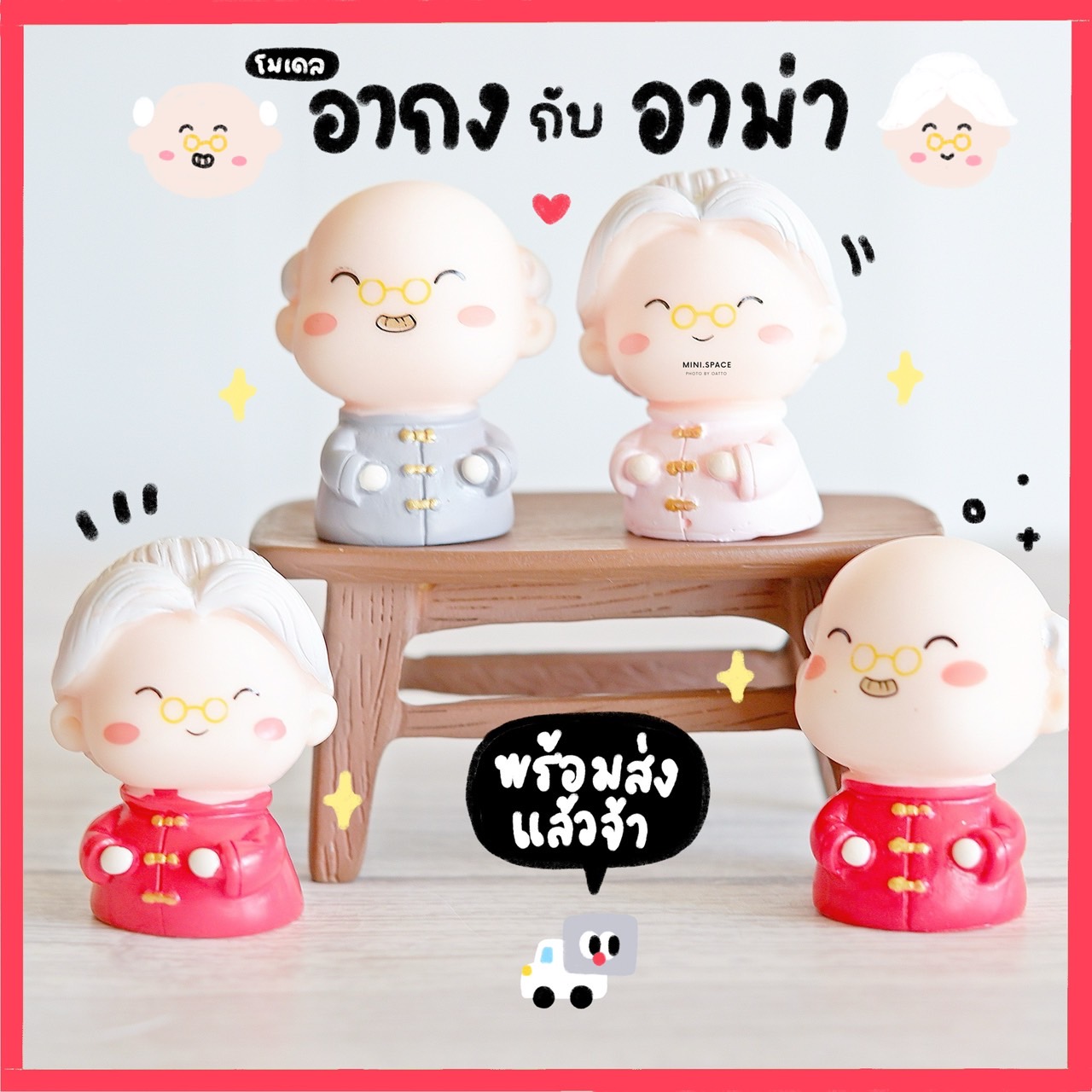 โมเดลอากงอาม่า ตุ๊กตาตายาย ชุดเสื้อสีแดง (ชุด 4 แบบ) MS5689 ตุ๊กตาจิ๋ว โมเดลจิ๋ว ตุ๊กตาเรซิ่น แต่งสวน แต่งบ้าน งานDIY
