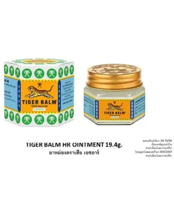 ตราเสือ ยาหม่องขาว ขวดใหญ่ 19.4 กรัม 1
