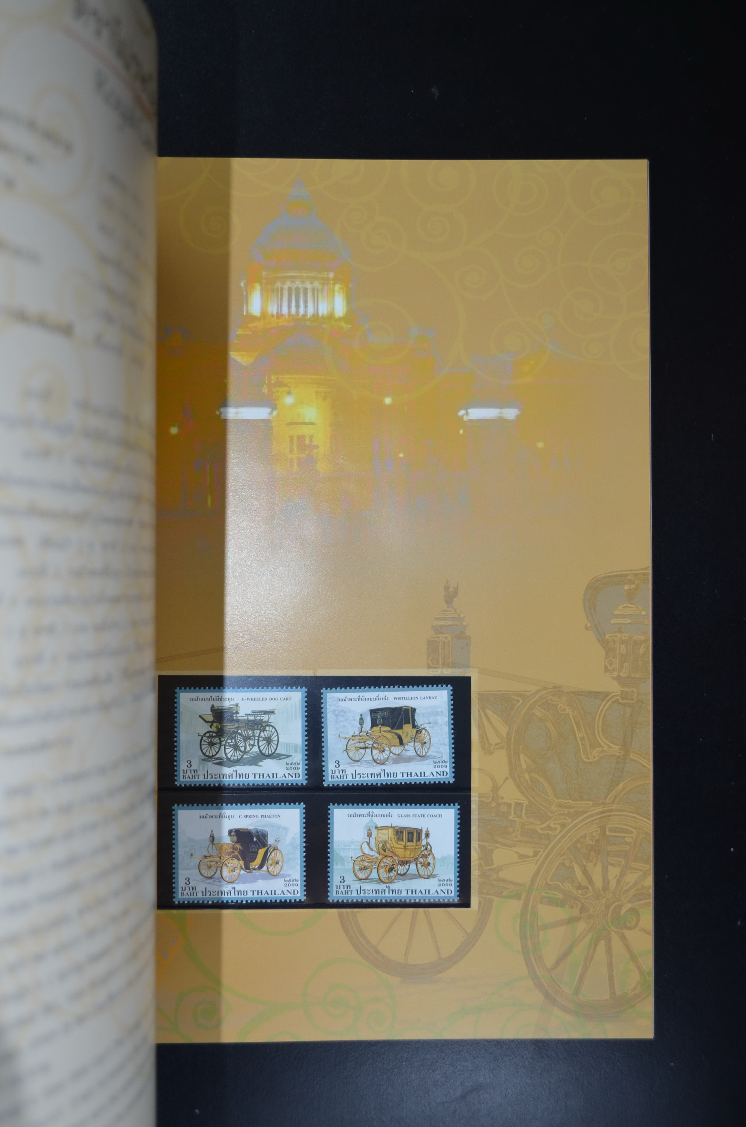 สมุดตราไปรษณียากรประจำปี 2552 (สมุดแสตมป์ประจำปี 2552)