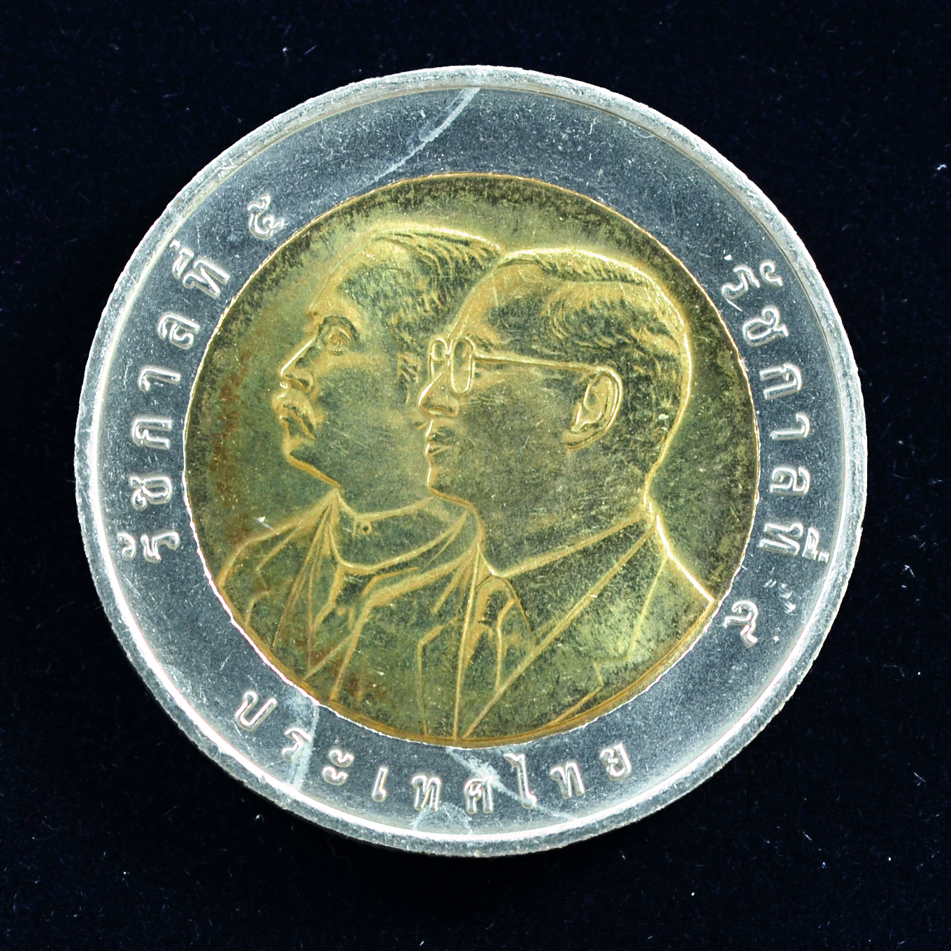 เหรียญ10บาท(สองสี) 130ปี การตรวจเงินแผ่นดินไทย