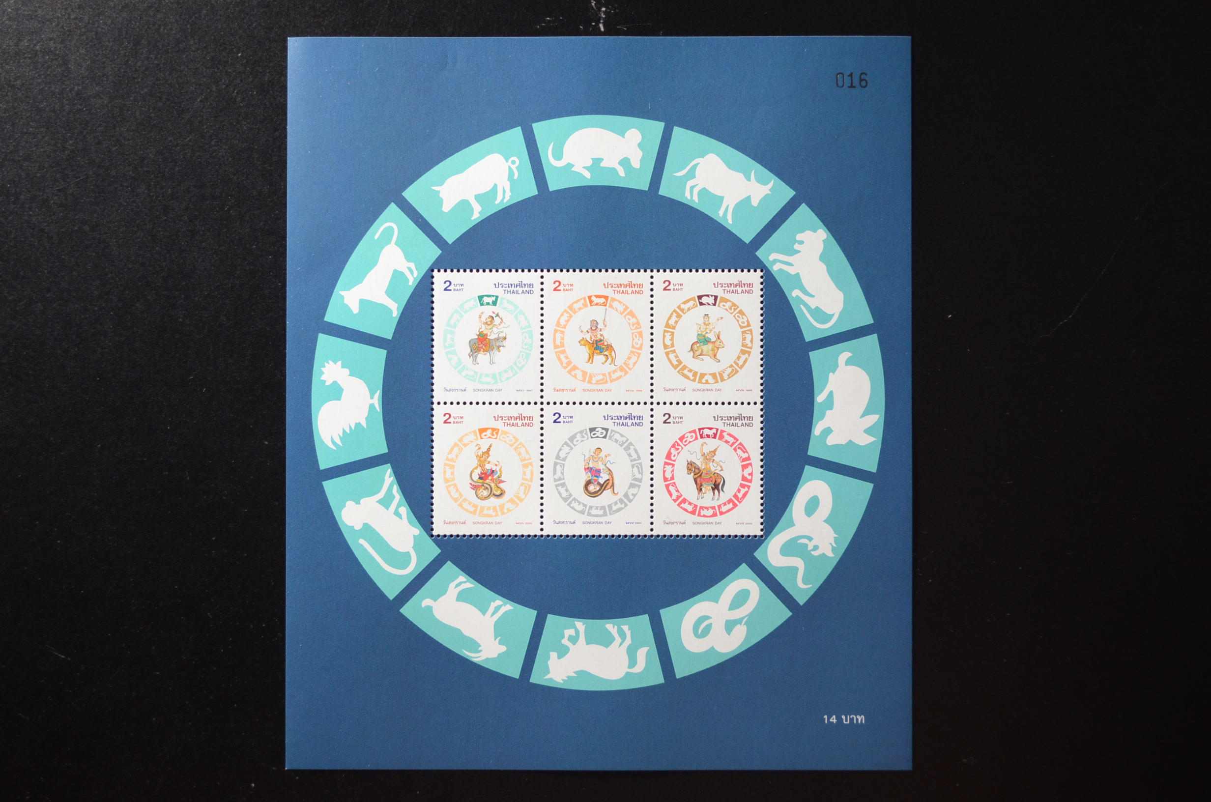 ชีทวันสงกรานต์ 2545 (6ปีนักษัตร) (แบบปรุ+ไม่ปรุ)