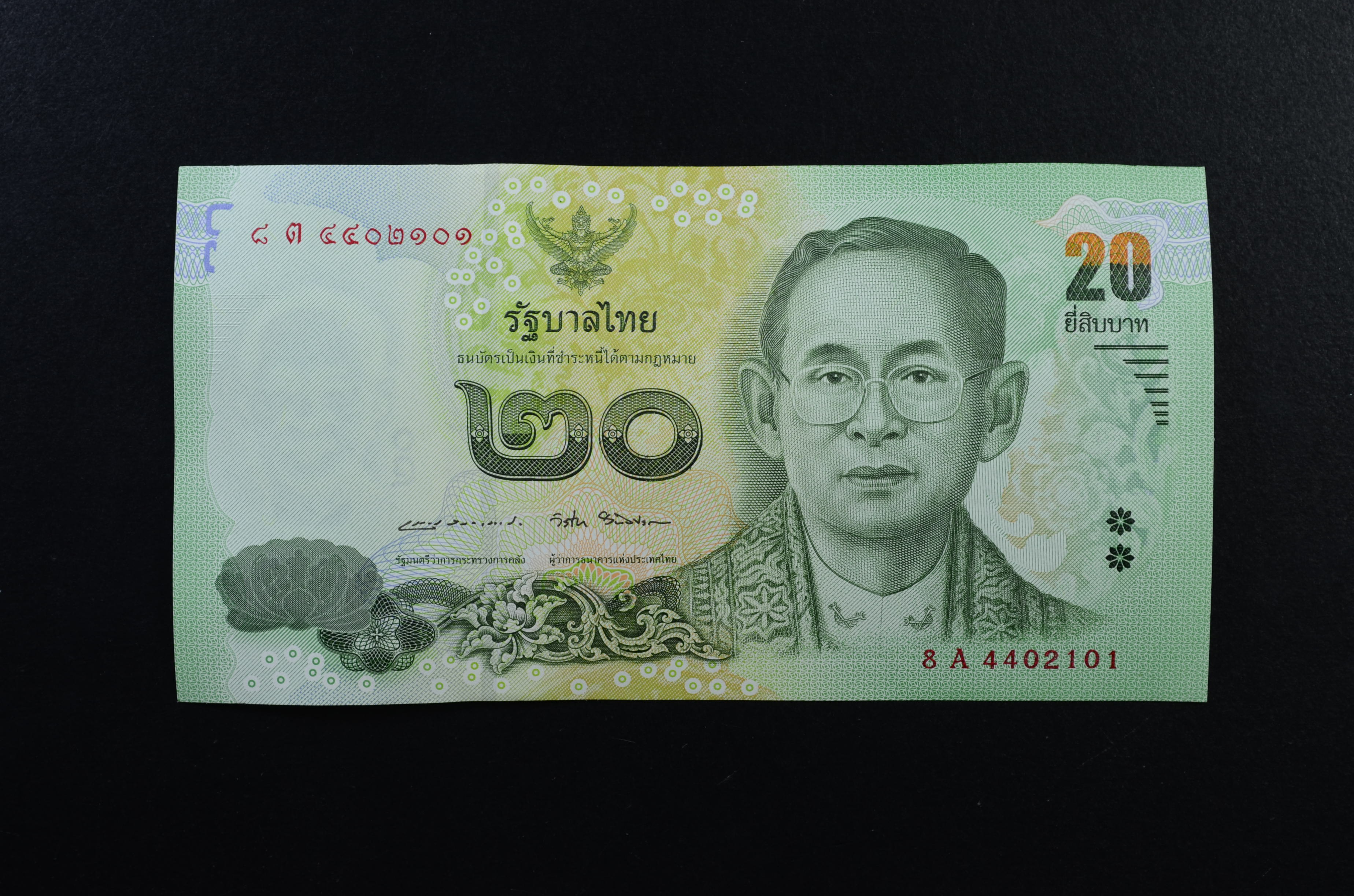 ธนบัตร 20 บาท แบบ 16 อดิศักดิ์ - วิรไท