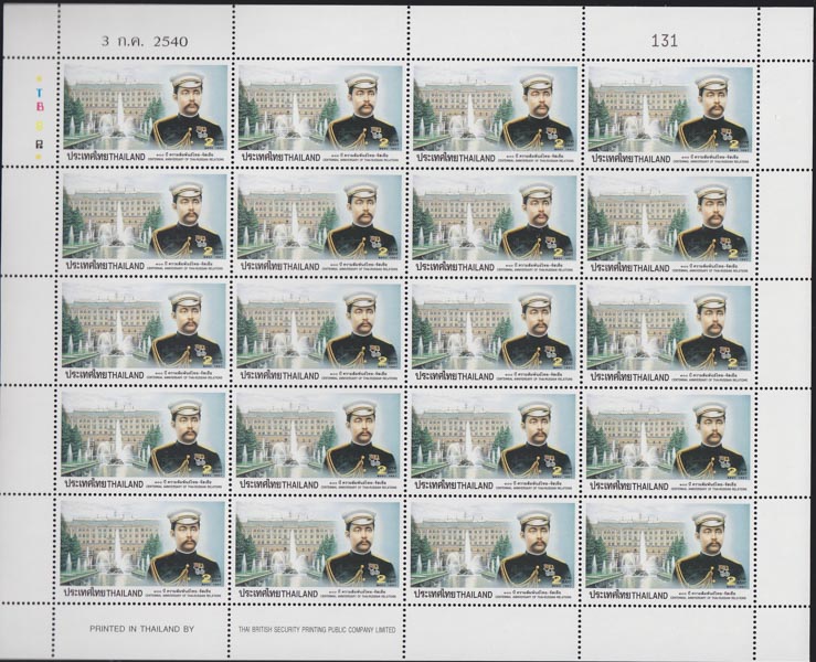 แสตมป์100ปี ความสัมพันธ์ไทย-รัสเซีย (เต็มแผ่น)