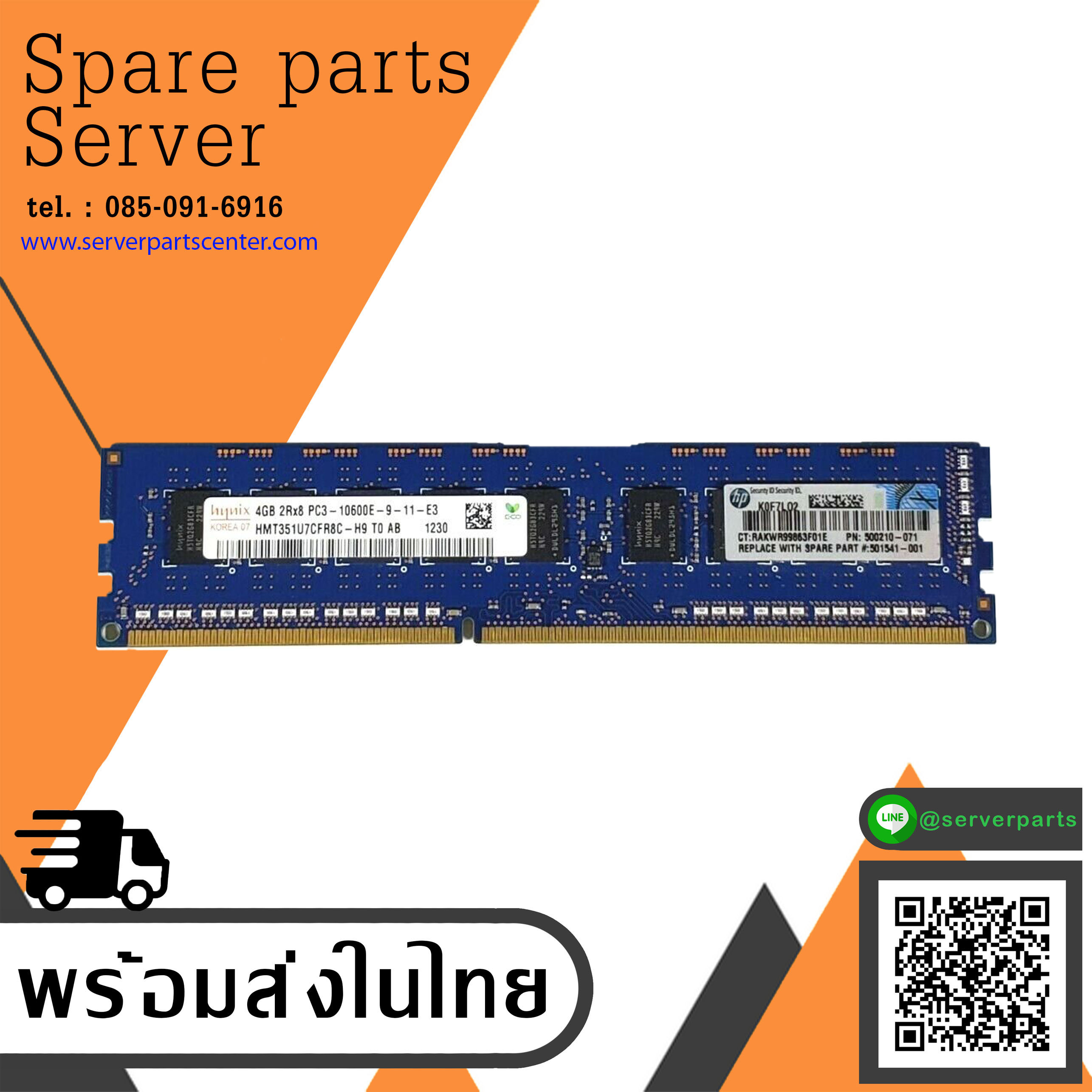 HP 4GB (2Rx8) PC3-10600E DDR3-1333MHz Desktop Memory RAM // 500210-071 / HMT351U7CFR8C-H9 (Used) // สินค้ารับประกัน โดย บริษัท อะไหล่เซิร์ฟเวอร์ จำกัด