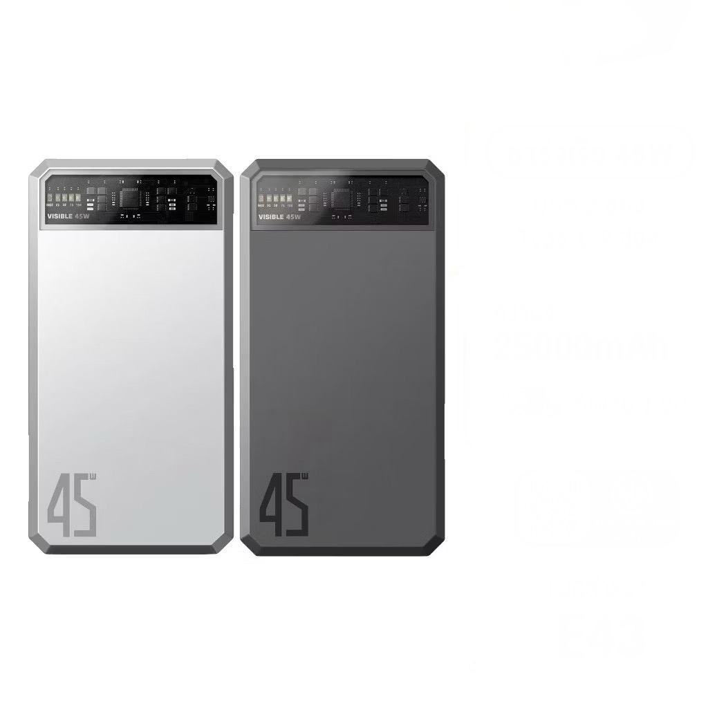 E43 25000mAh