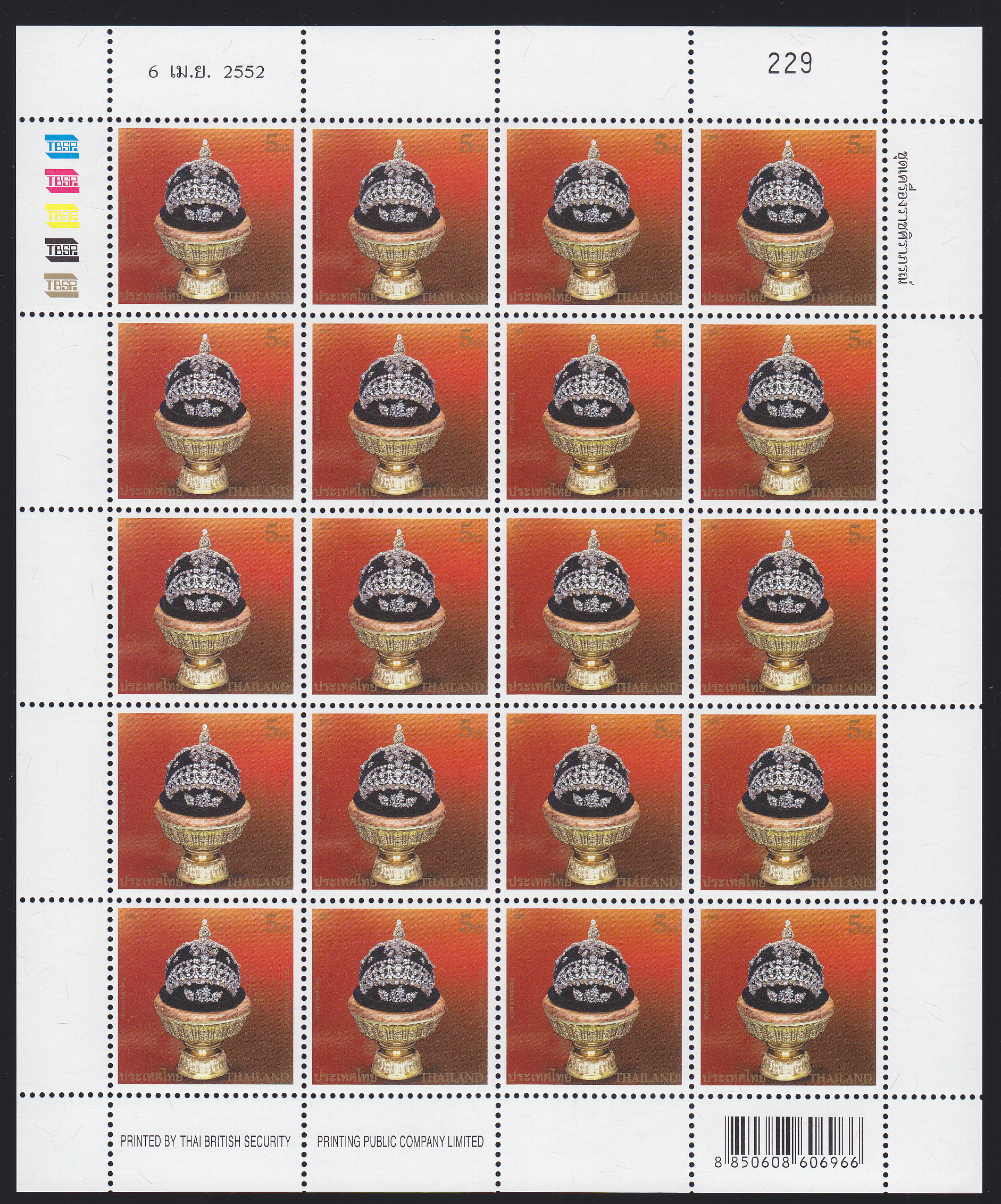 แสตมป์เครื่องราชศิราภรณ์ (เต็มแผ่น)