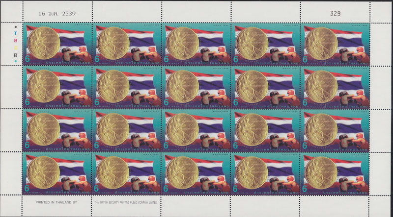 แสตมป์เหรียญทองโอลิมปิก เหรียญแรกของไทย (เต็มแผ่น)