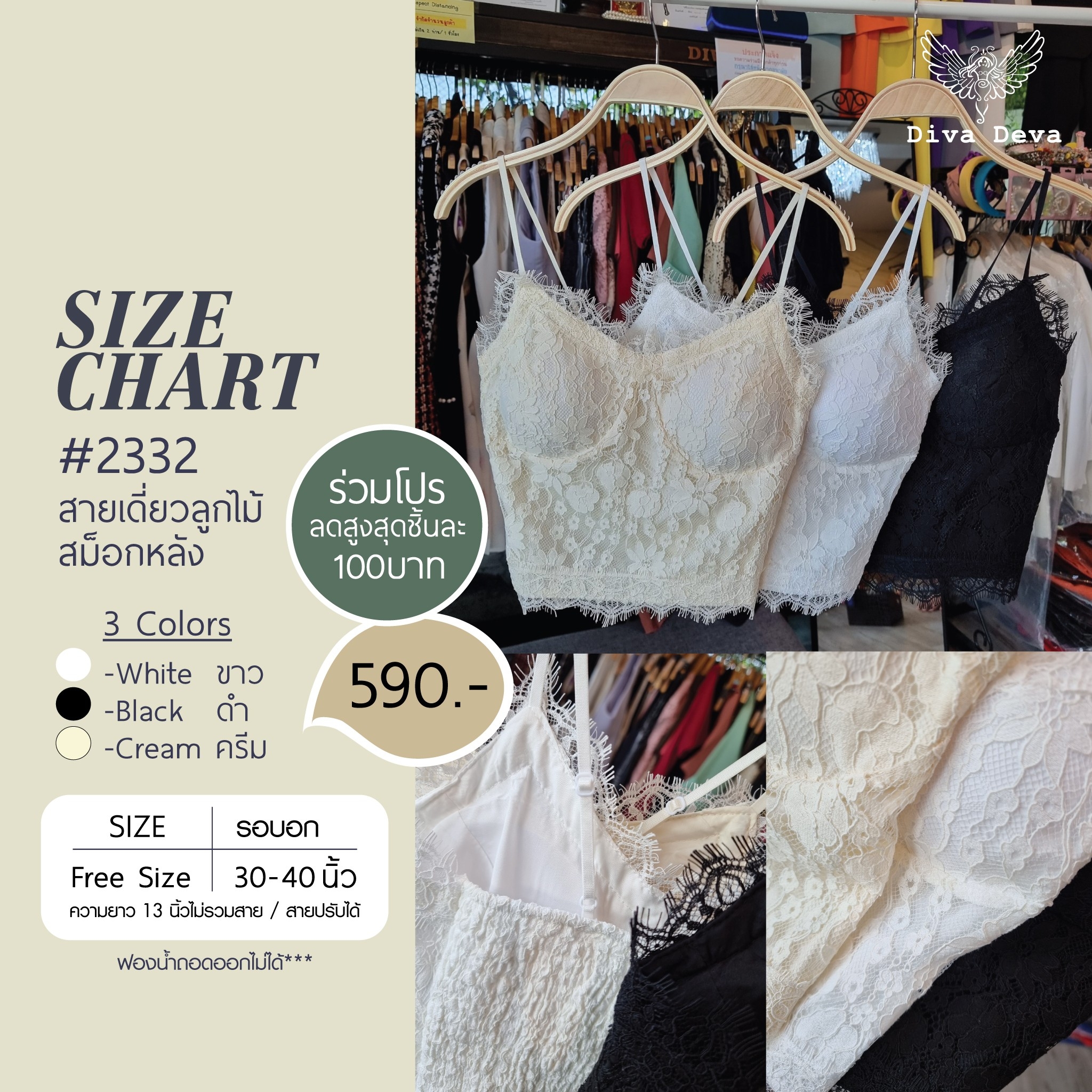 เสื้อสายเดี่ยวลูกไม้ สายปรับได้ 3สี