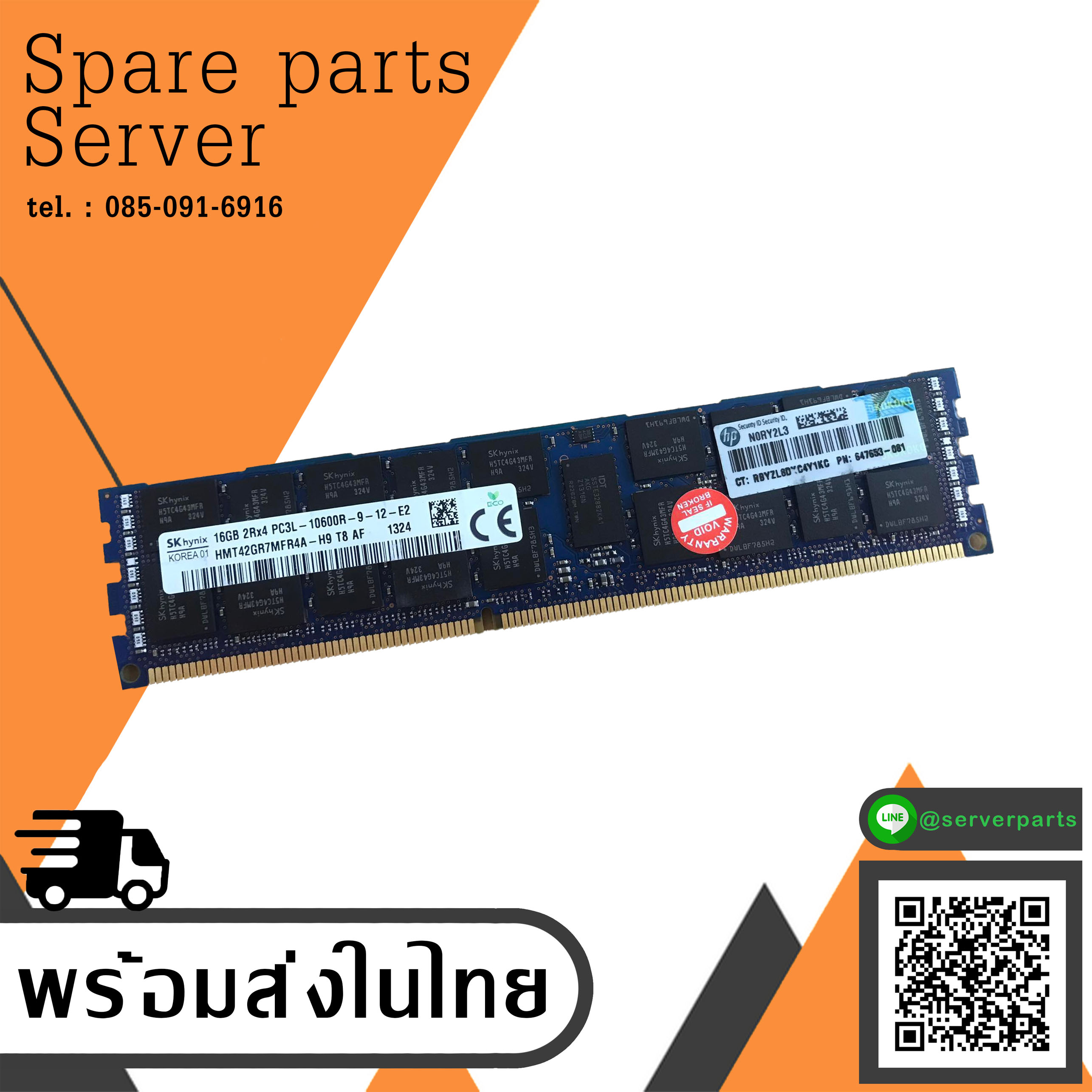 HP 16GB (2Rx4) PC3L-10600R Server Memory Ram // 647653-081 / M393B2G70QH0-YH9 / HMT42GR7MFR4A (Used) // สินค้ารับประกัน โดย บริษัท อะไหล่เซิร์ฟเวอร์ จำกัด