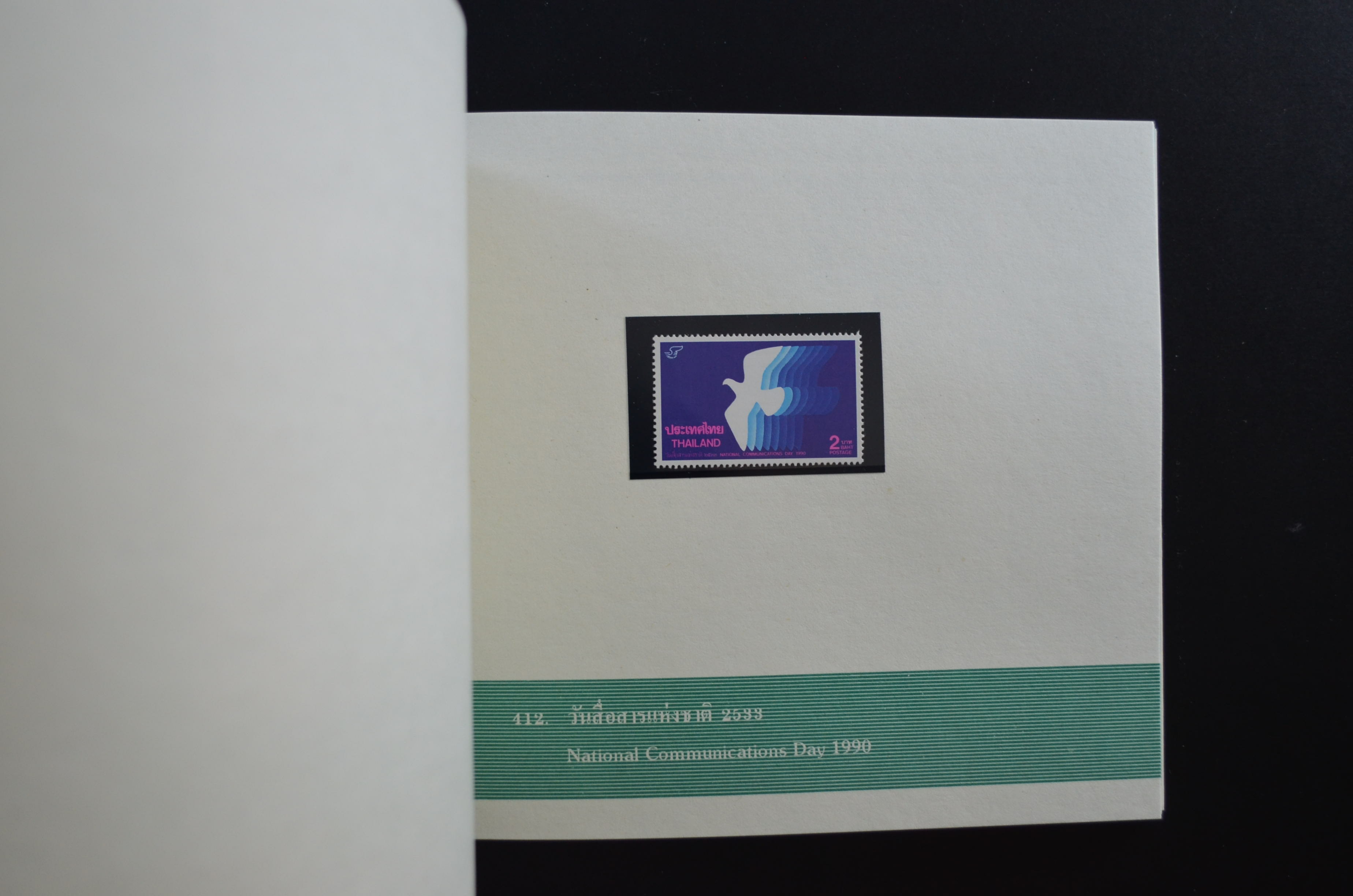 สมุดตราไปรษณียากรประจำปี 2533 (สมุดแสตมป์ประจำปี 2533)