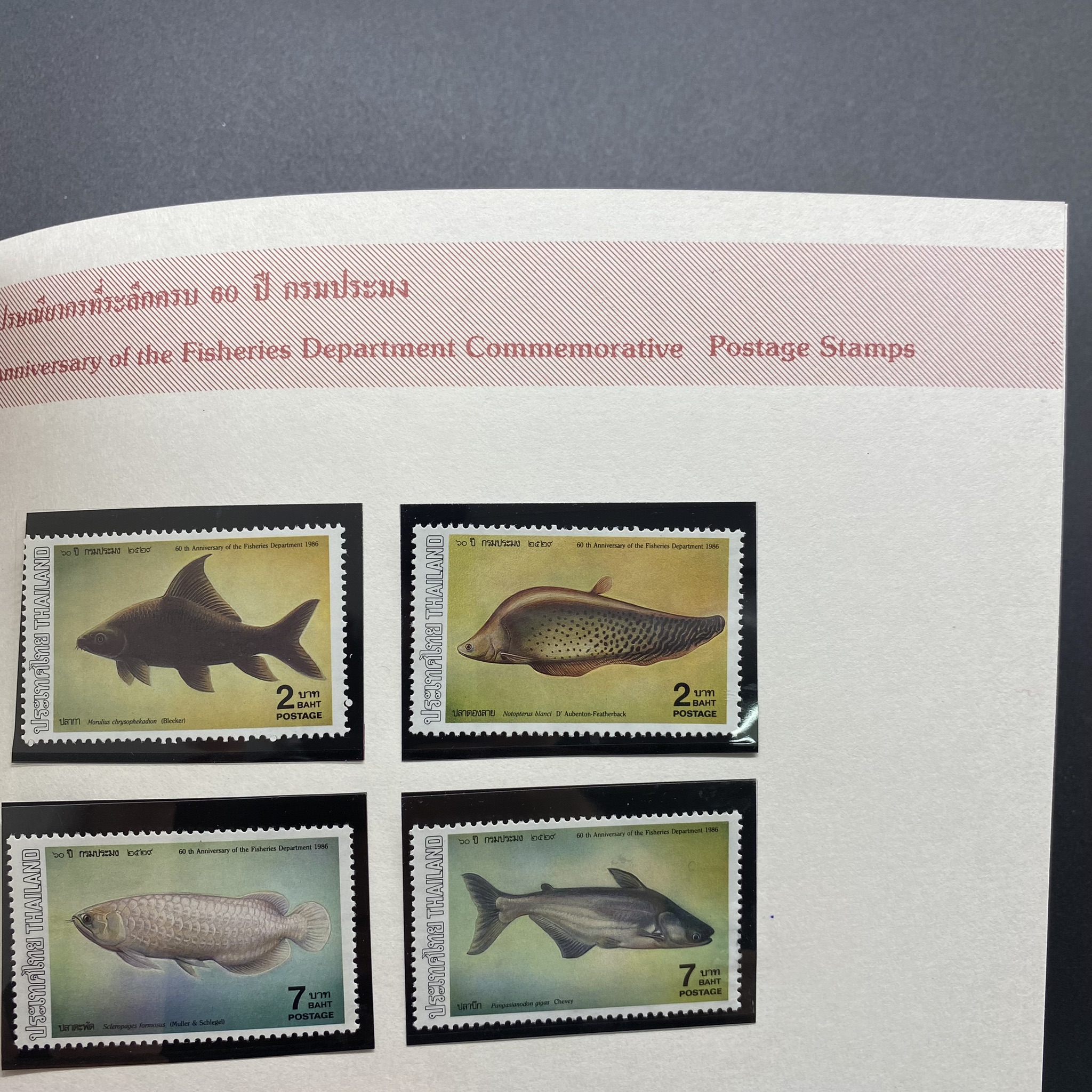 สมุดตราไปรษณียากรประจำปี 2529