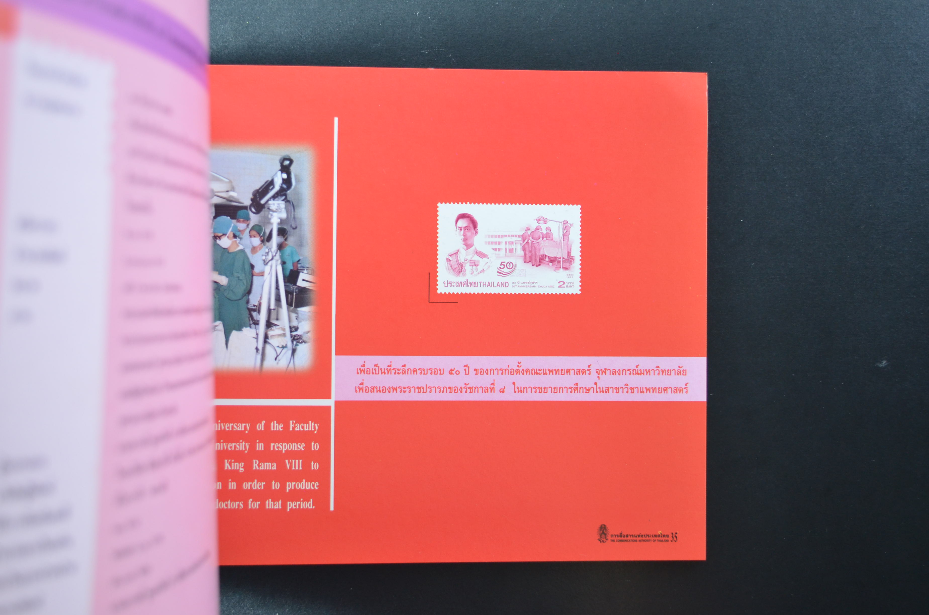 สมุดตราไปรษณียากรประจำปี 2540 (สมุดแสตมป์ประจำปี 2540)