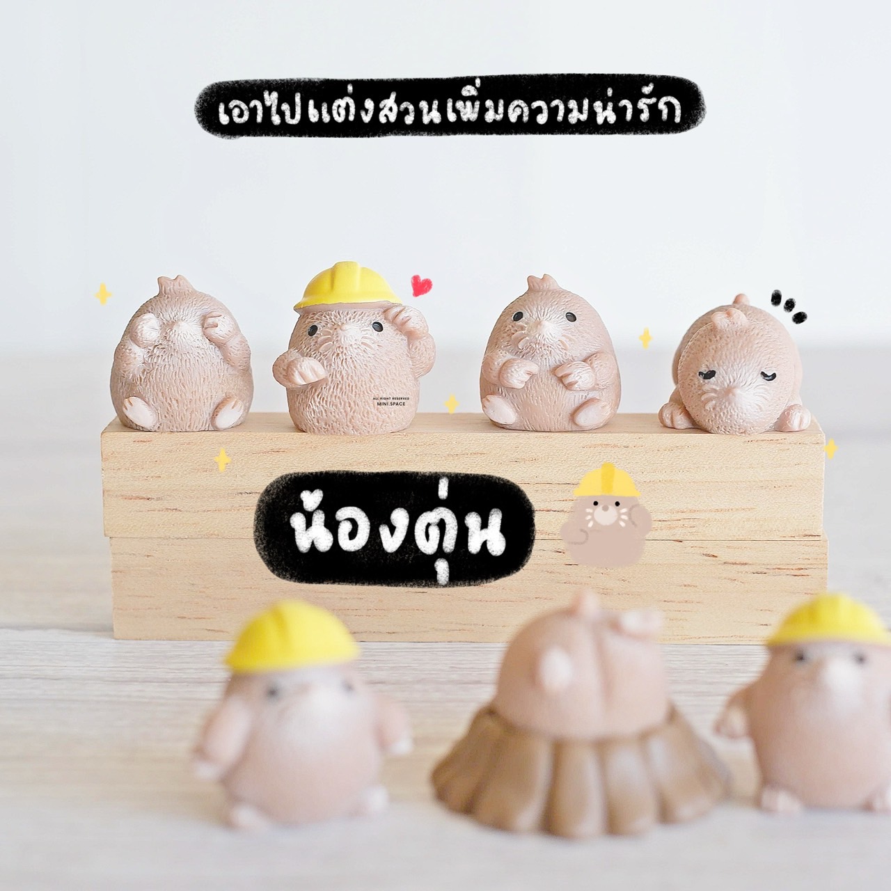 Q-mini แก๊งค์ตัวตุ่นสีน้ำตาล ตัวตุ่นใส่หมวก (ชุด 8 แบบ) MS6189 โมเดลจิ๋ว ตุ๊กตาจิ๋ว ฟิกเกอร์ ตุ๊กตาเรซิ่น แต่งบ้าน แต่งสวน จัดสวนถาด