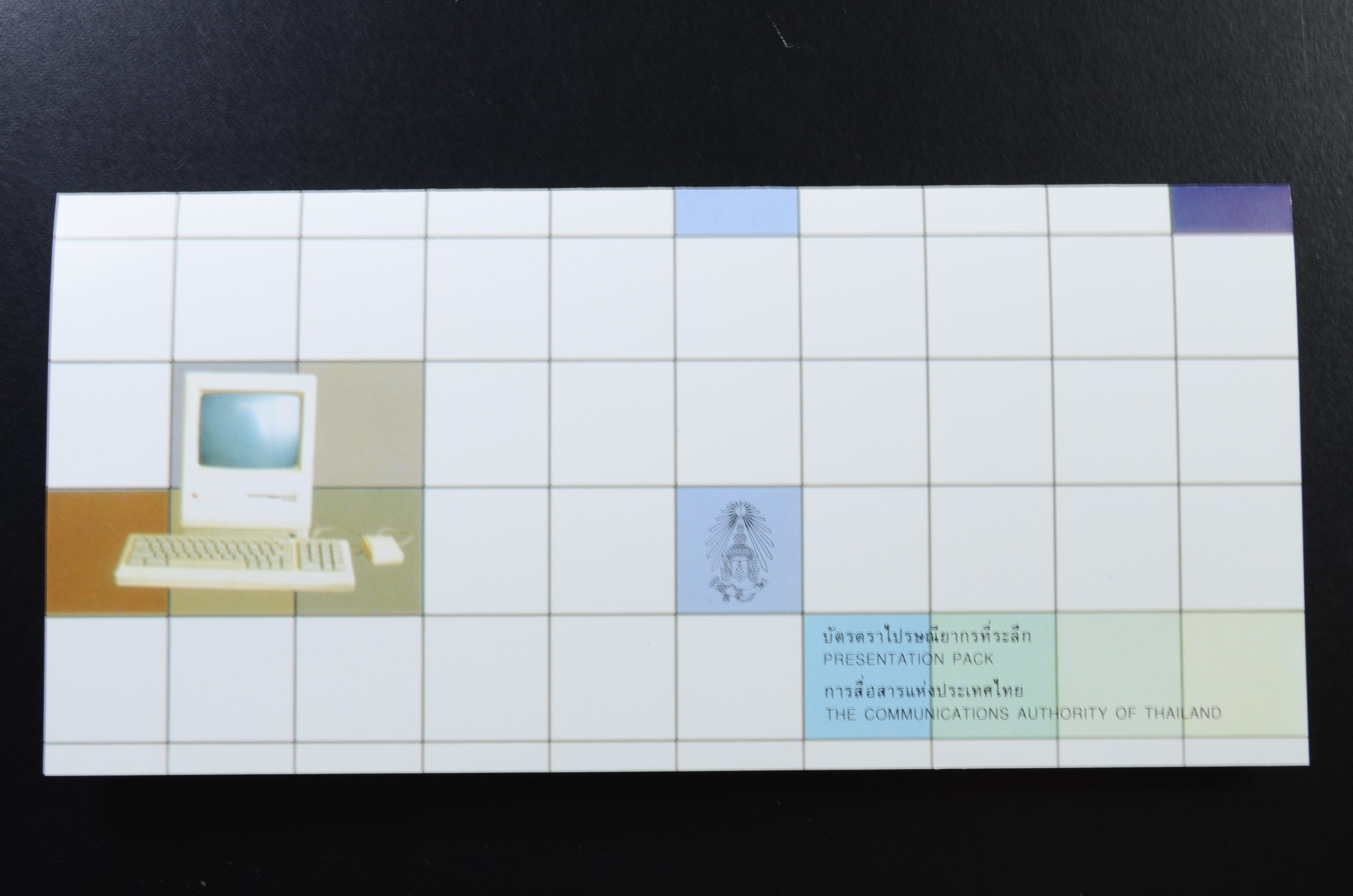 บัตรตราฯแสตมป์พระราชอัจฉริยภาพด้านโทรคมนาคม