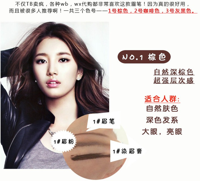 泰国Mistine 3D立体眉笔 染眉定型膏 眉粉三步完美眉型防水妆