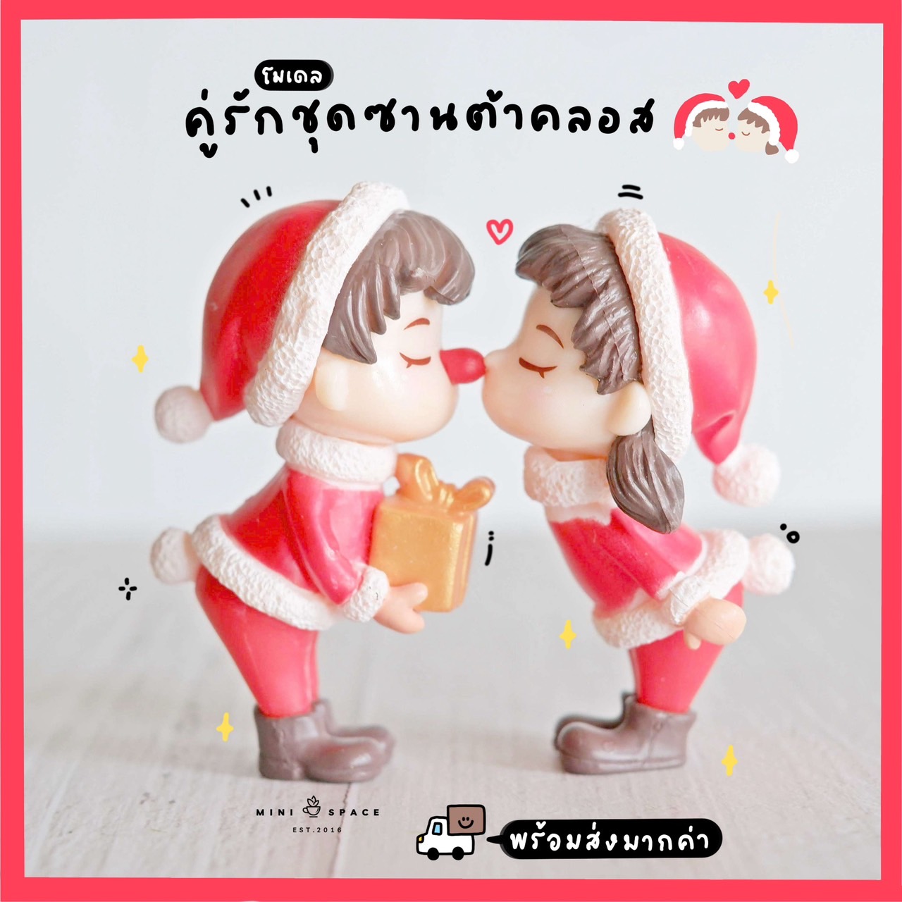 โมเดลคู่รักวันคริสมาสต์ ตุ๊กตาชายหญิงกับของขวัญ (ชุด 2 แบบ) SP5168 ตุ๊กตาจิ๋ว โมเดลจิ๋ว ฟิกเกอร์ แต่งสวน แต่งบ้าน งานDIY
