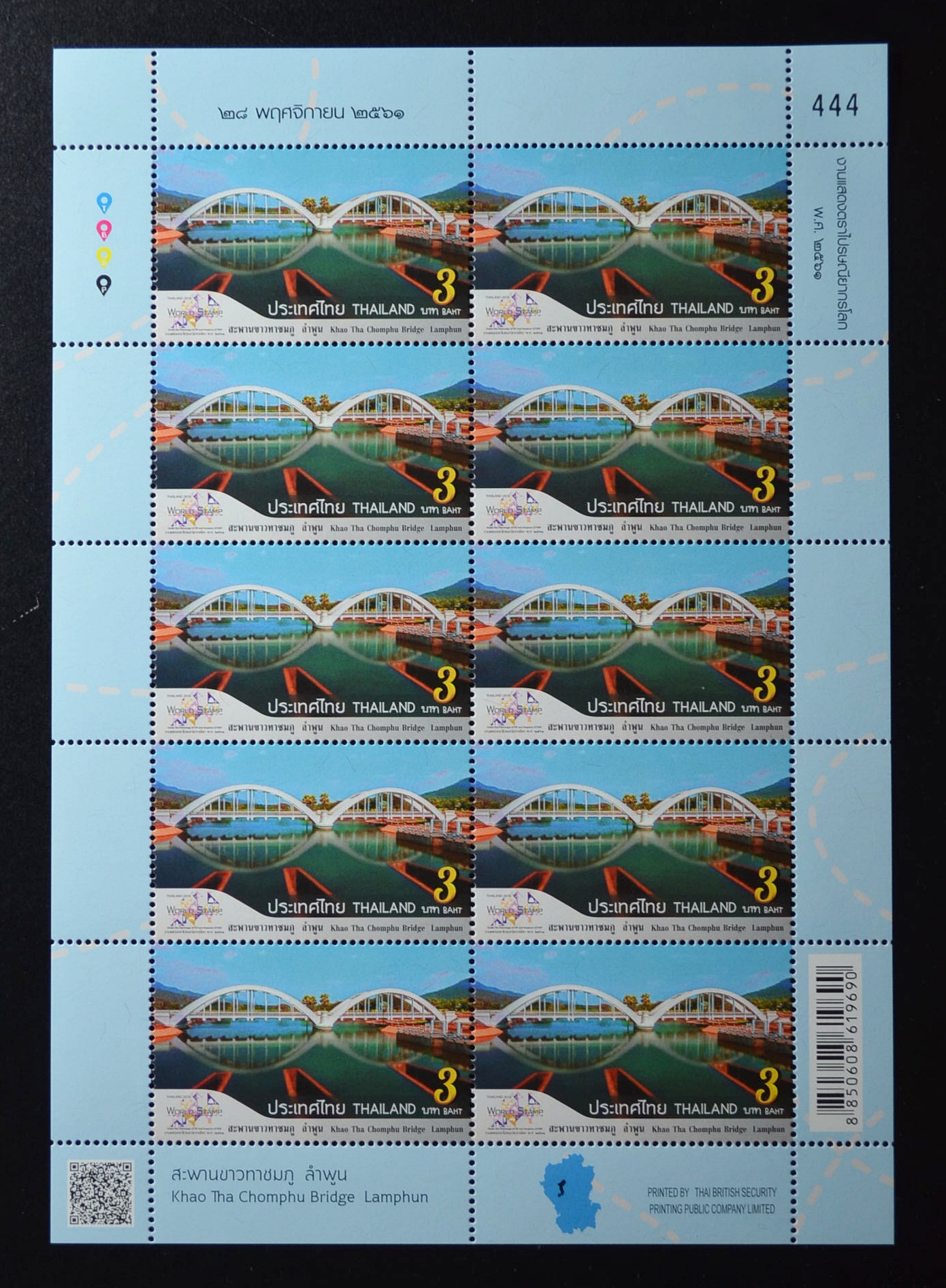 แสตมป์งานตราไปรษณียากรโลก ปี 2561 (เต็มแผ่น) #333