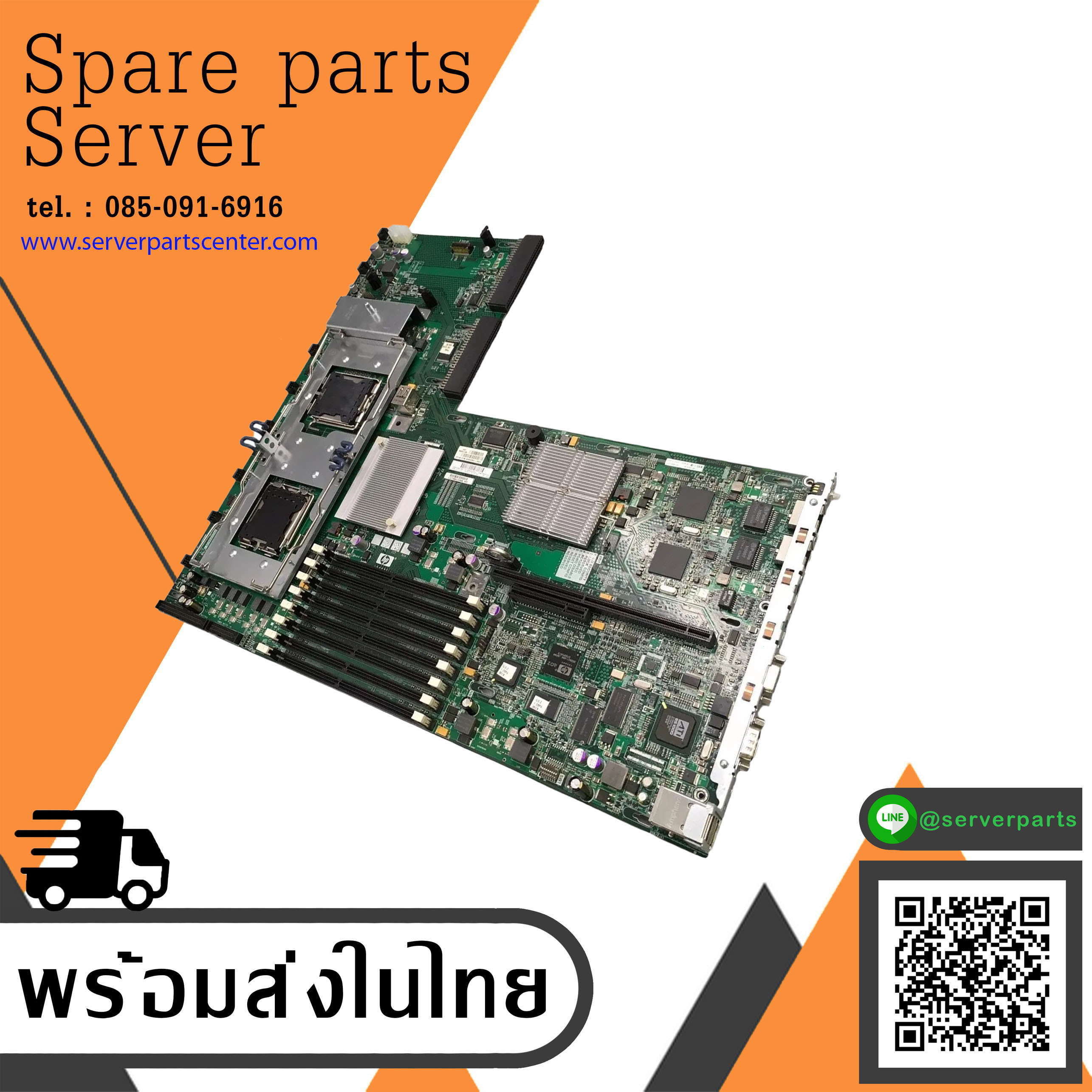 HP ProLiant DL380 G5 // DL360 G5 Server Motherboard // 436066-001/435949-001 (Used) // สินค้ารับประกัน โดย บริษัท อะไหล่เซิร์ฟเวอร์ จำกัด