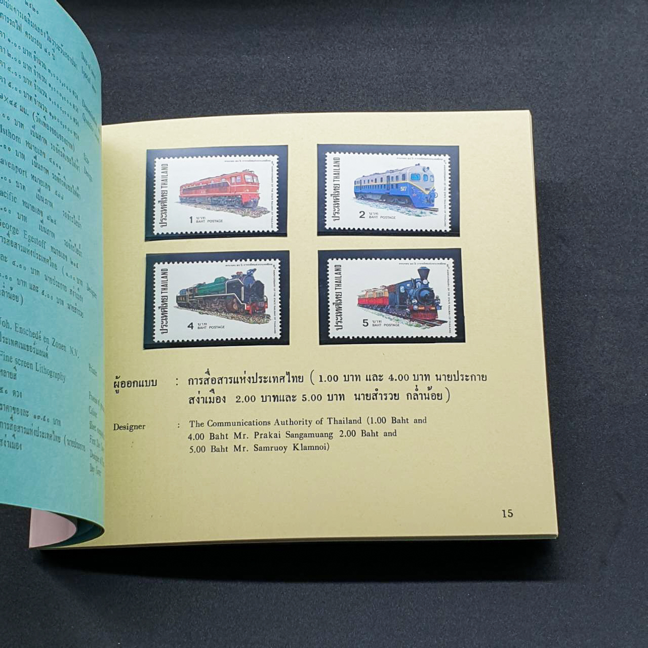 สมุดตราไปรษณียากรประจำปี 2520 (สมุดแสตมป์ประจำปี 2520)