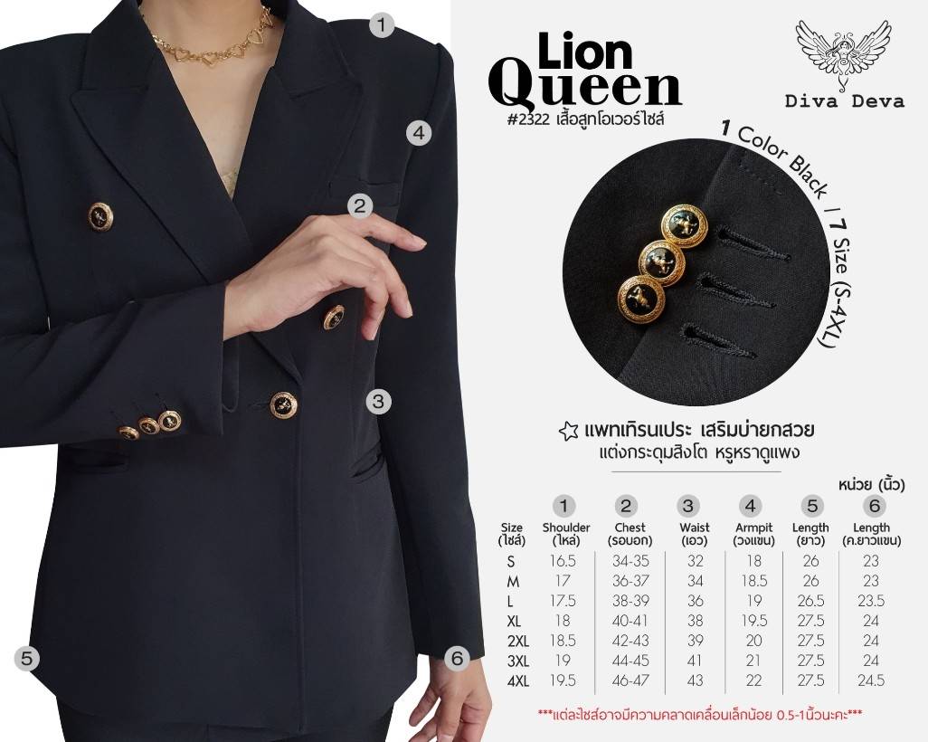 NO.2322 Lion Queen เสื้อสูททำงานผู้หญิงแฟชั่นแต่งกระดุมแขน (เฉพาะเสื้อ) S-6XL