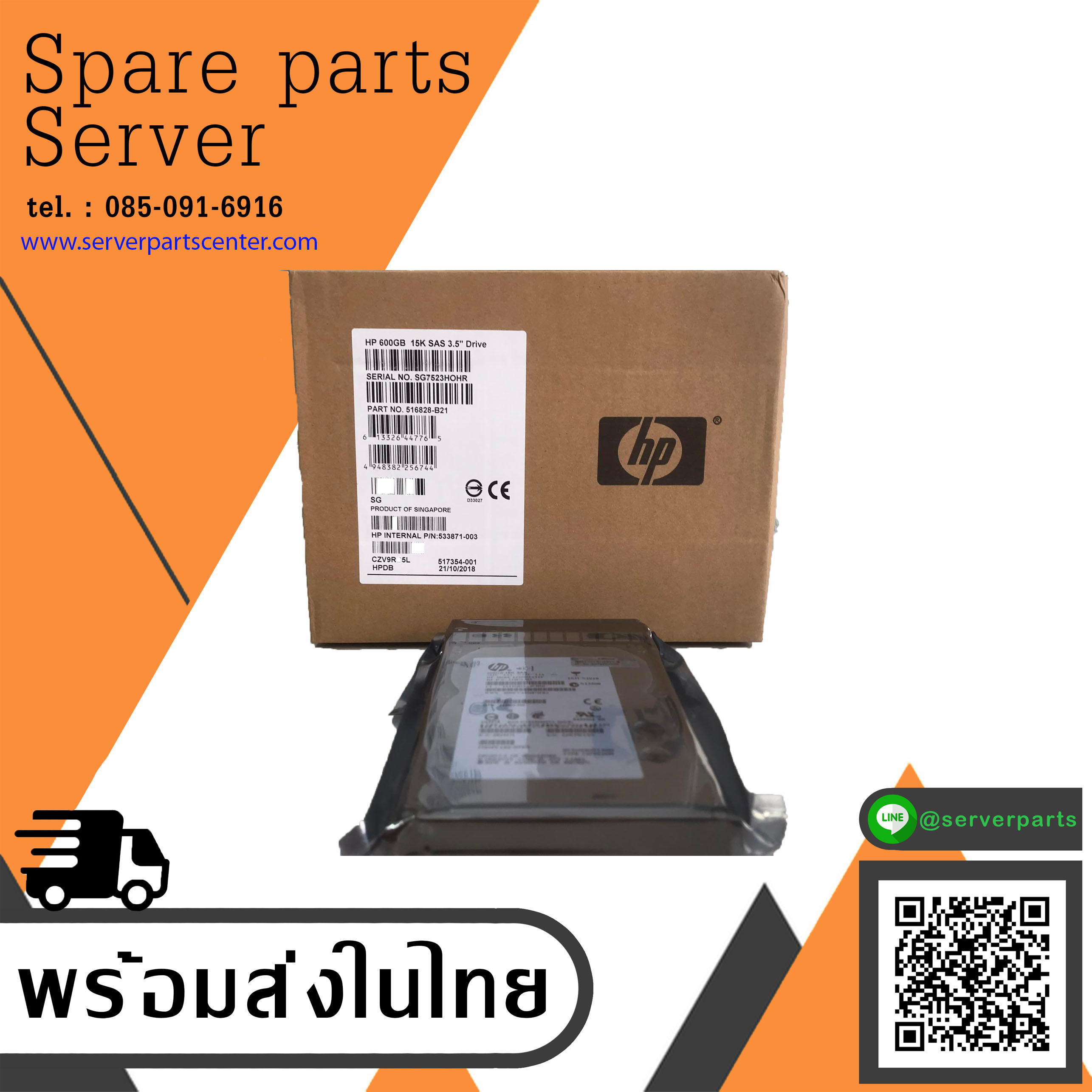 Hard HP EF0600FATFF 533871-003 517354-001 GPN 516832-006 0B24473 600GB 15000U/Min 64MB Cache SAS-2 3.5 " Inch (NEW IN BOX) สินค้ารับประกัน โดย บริษัท อะไหล่เซิร์ฟเวอร์ จำกัด