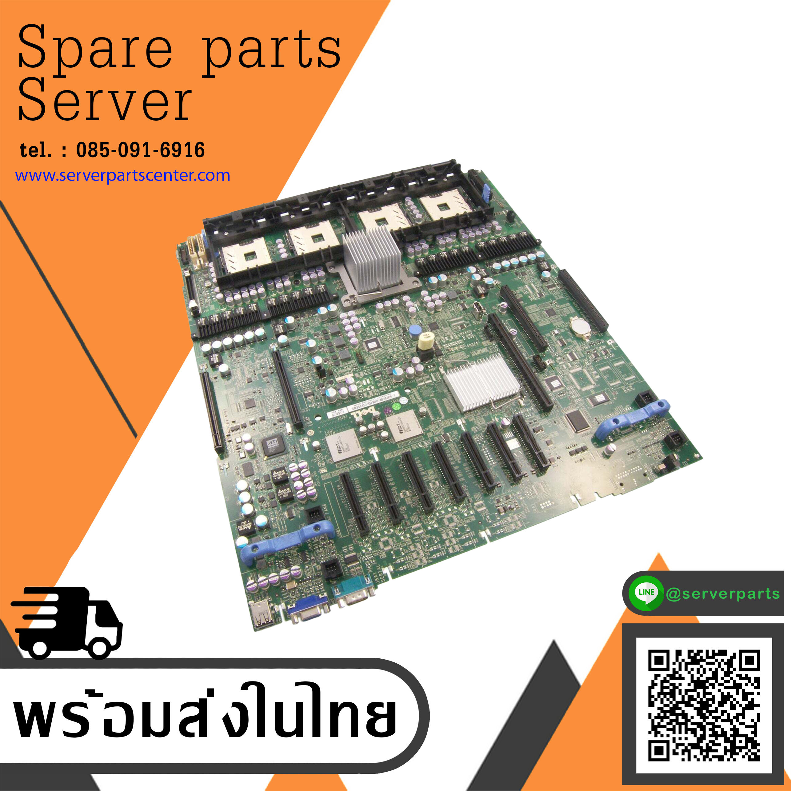 Dell PowerEdge R900 PER900 System Motherboard // 0TT975 / TT975 (Used) // สินค้ารับประกัน โดย บริษัท อะไหล่เซิร์ฟเวอร์ จำกัด