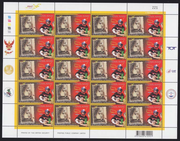 แสตมป์ 125 ปี ไปรษณีย์ไทย (ชุด2) (เต็มแผ่น)