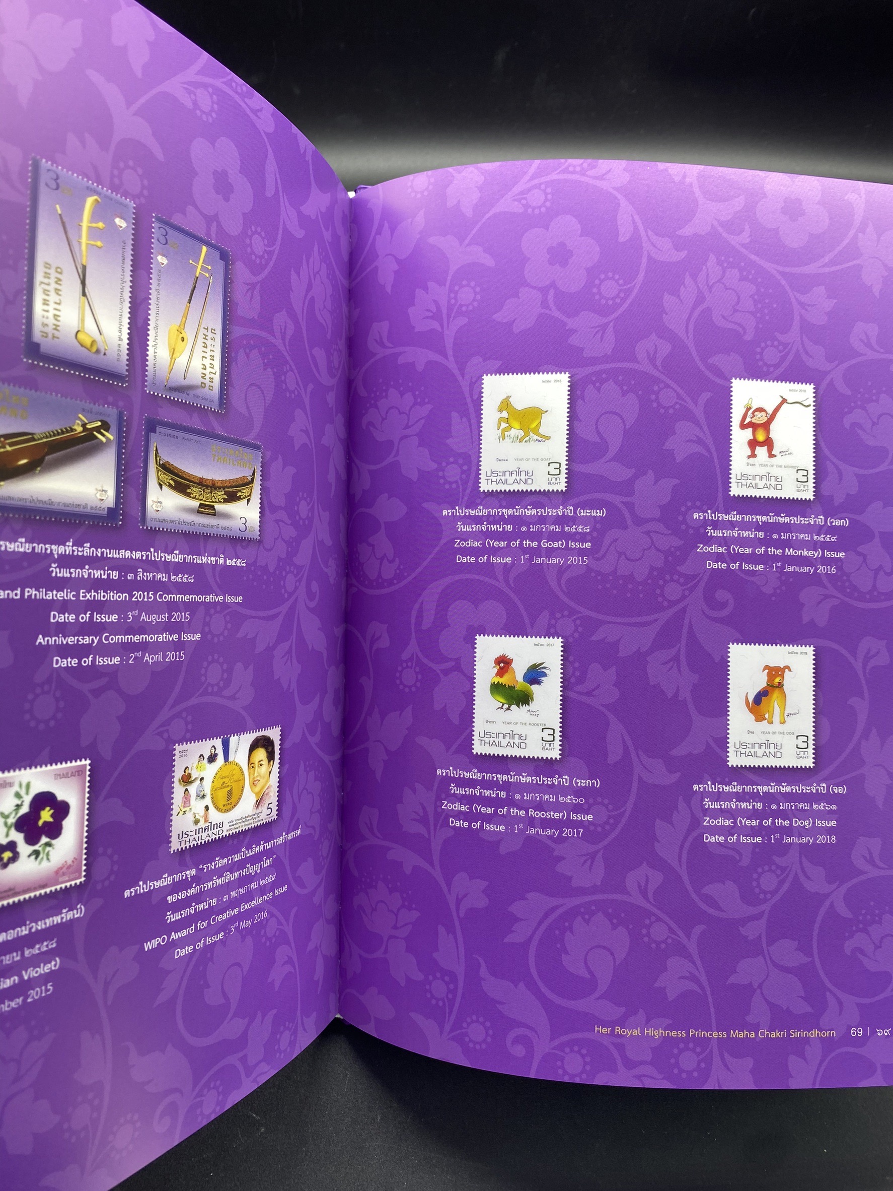 สมุดตราไปรษณียากรพิเศษ เจ้าฟ้ามหาจักรีสิรินธร พร้อมชีทพิเศษทองคำ ขายถูก