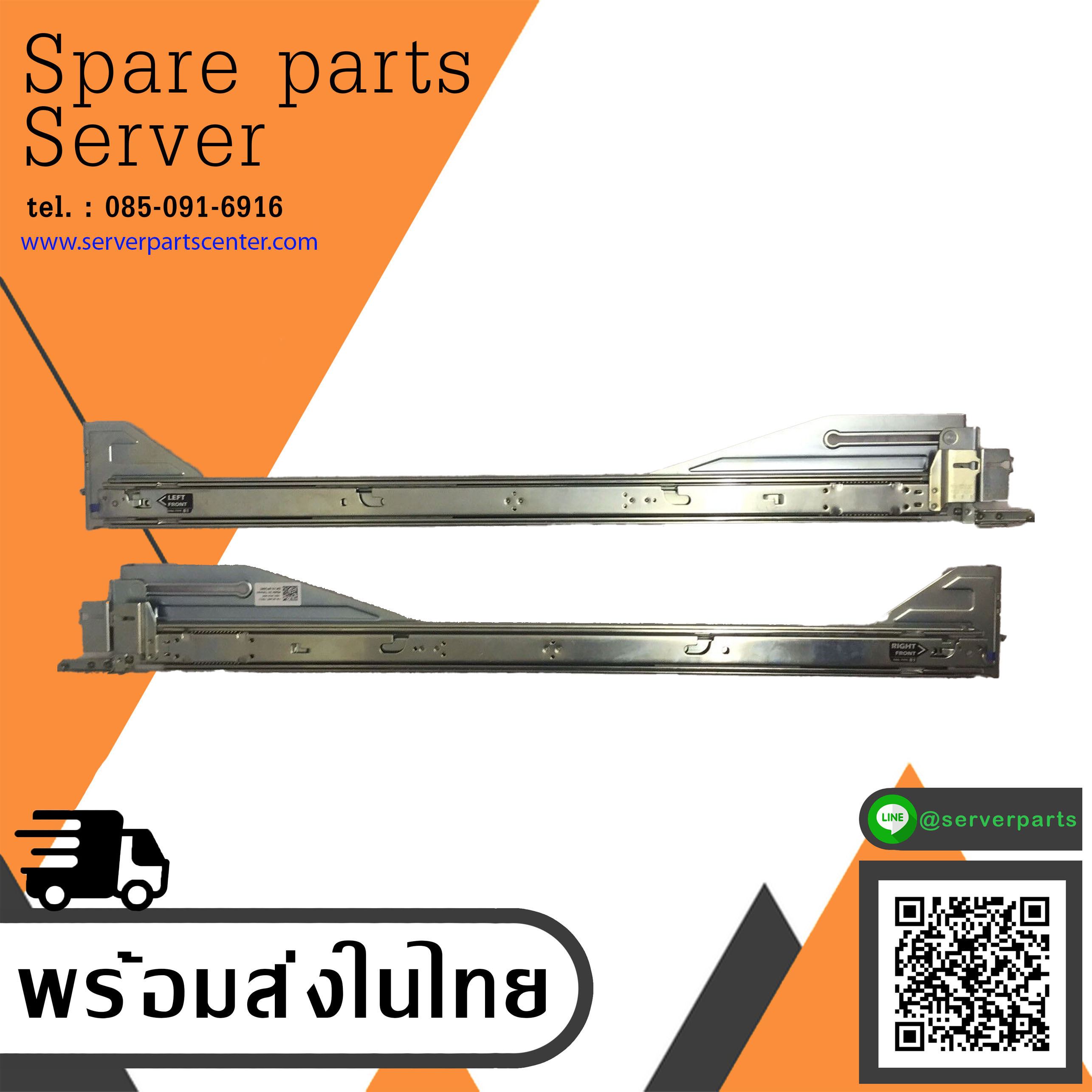 Dell PowerEdge R710 2U Server Rack Rail Kit // 0P188C / 0R088C (Used) // สินค้ารับประกัน โดย บริษัท อะไหล่เซิร์ฟเวอร์ จำกัด