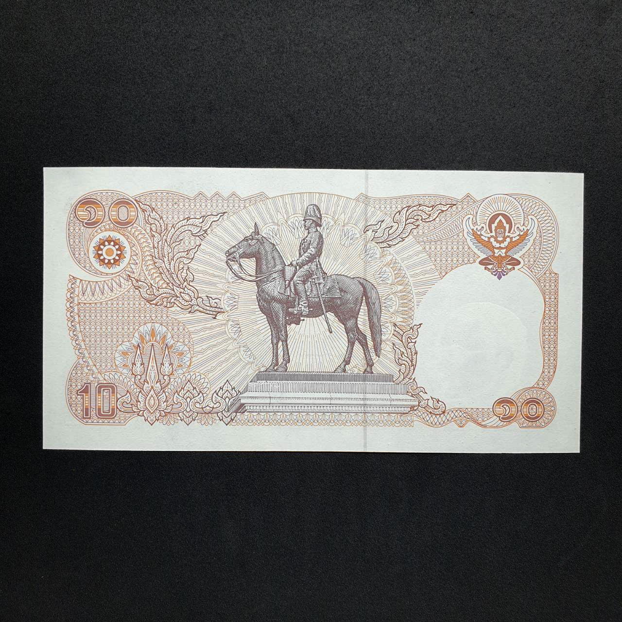 ธนบัตร 10 บาท แบบ12 อำนวย - นุกูล(1) เลข9 หน้า