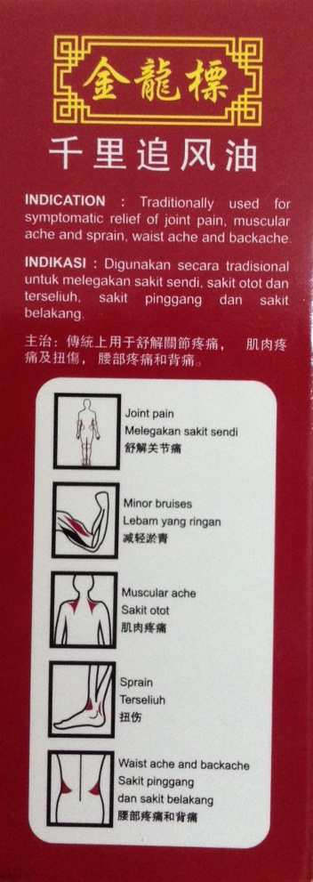 GreenHerbs Minyak Ali 60ml千里追风油