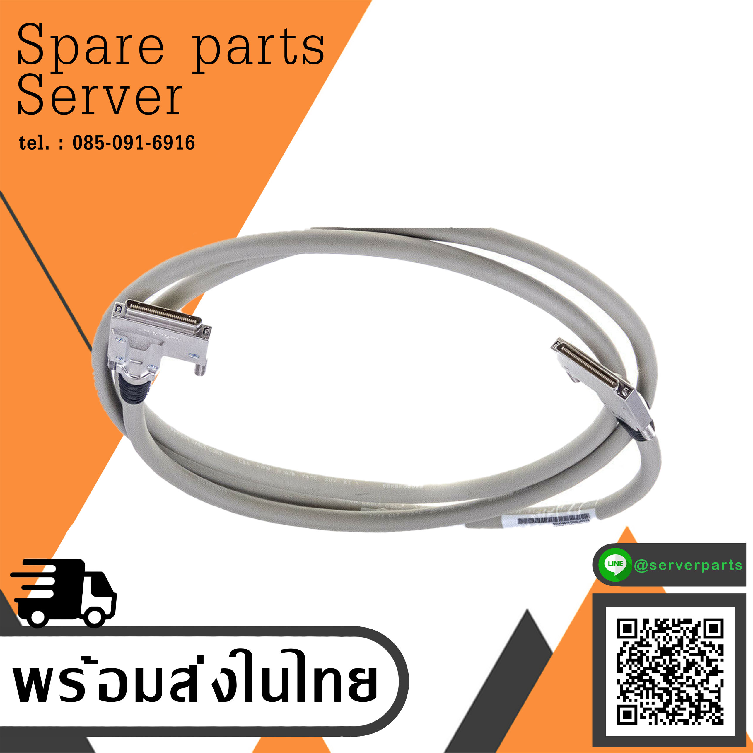 HP Compaq VHDCI to VHDCI SCSI Cable / 313374-001 / 341174-B21 / 3R-A0368-AA / 332616-001 (Used) // สินค้ารับประกัน โดย บริษัท อะไหล่เซิร์ฟเวอร์ จำกัด